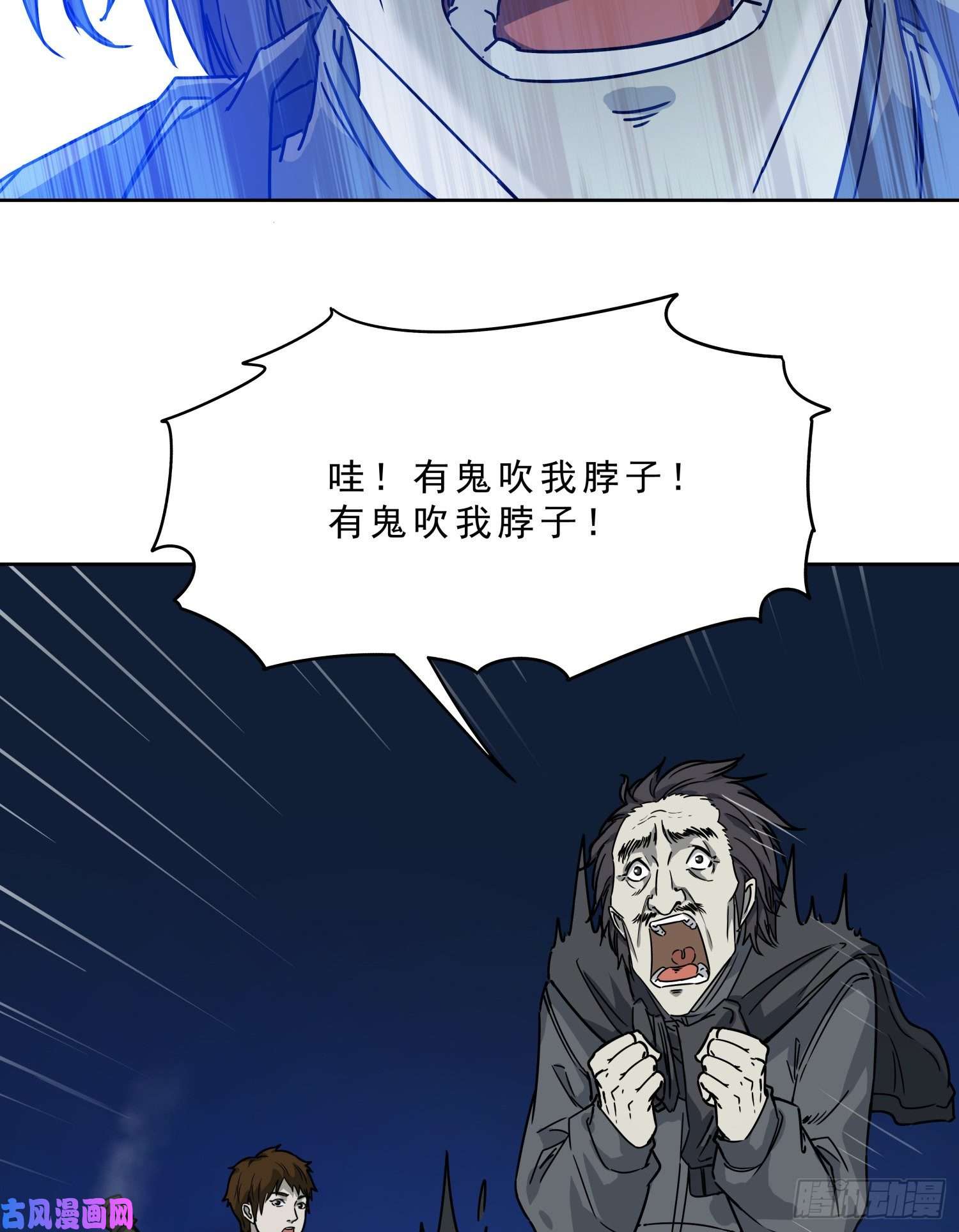 盗墓笔记之秦岭神树鬼吹灯