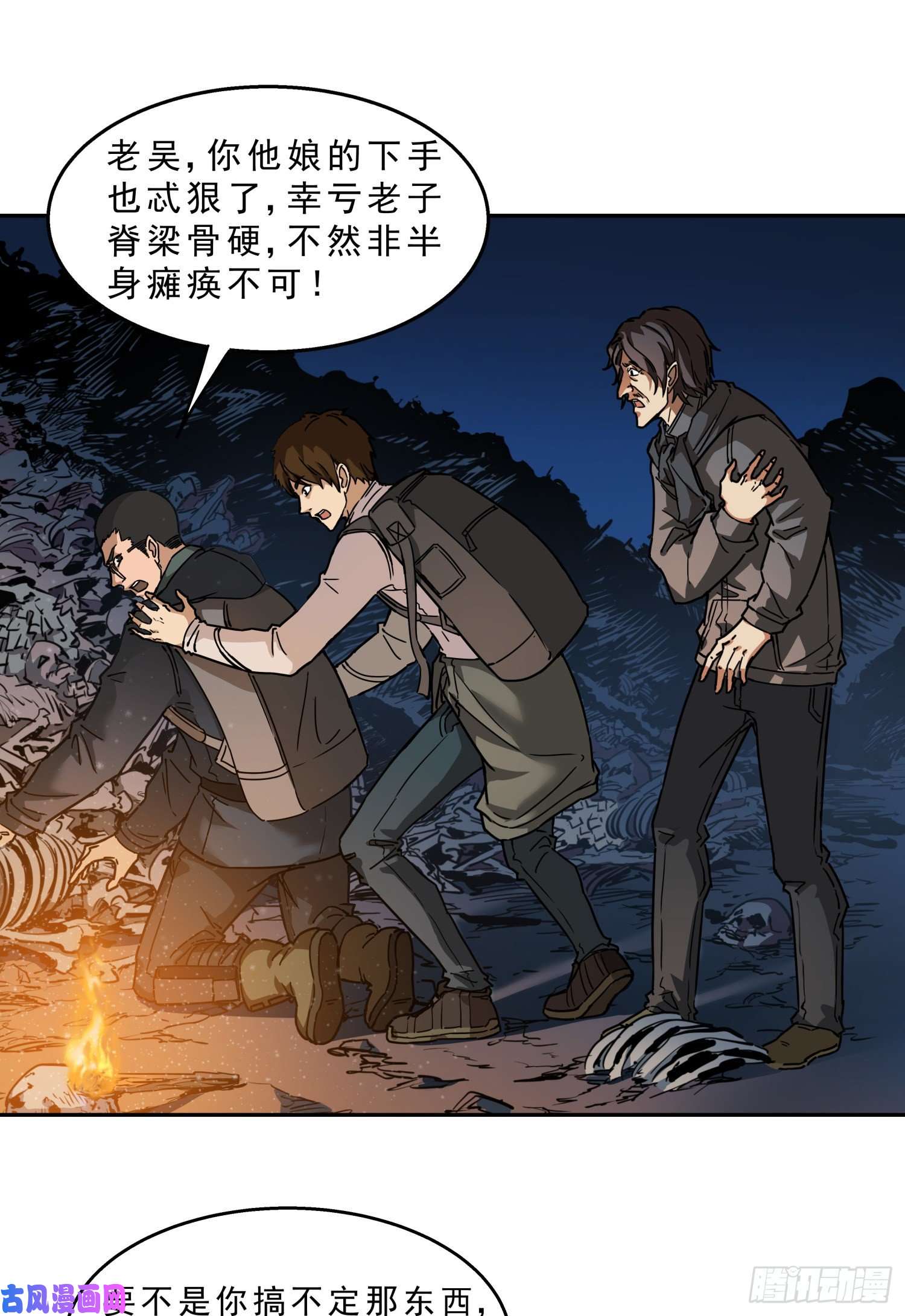 盗墓笔记之秦岭神树骨头的故事