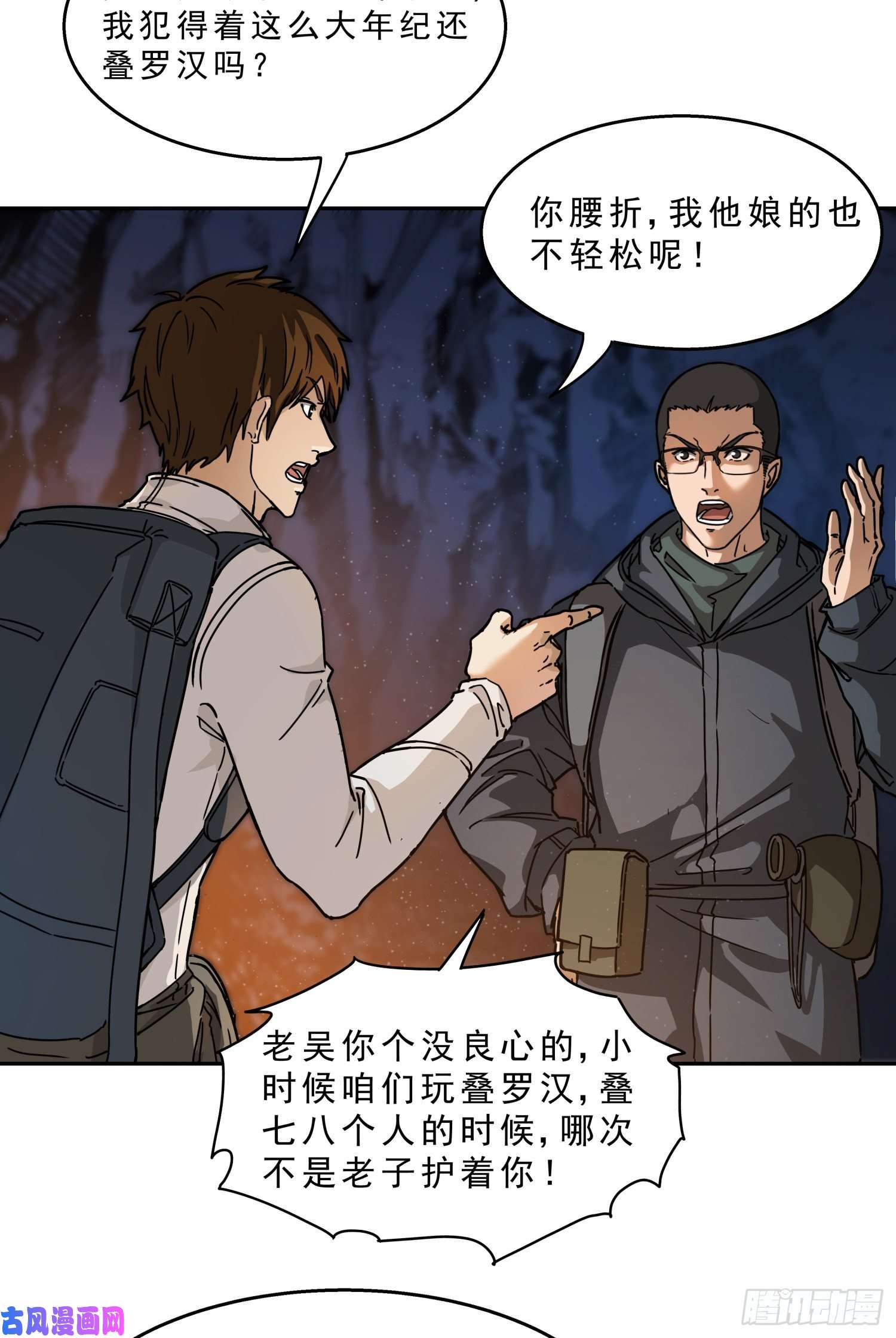 盗墓笔记之秦岭神树骨头的故事