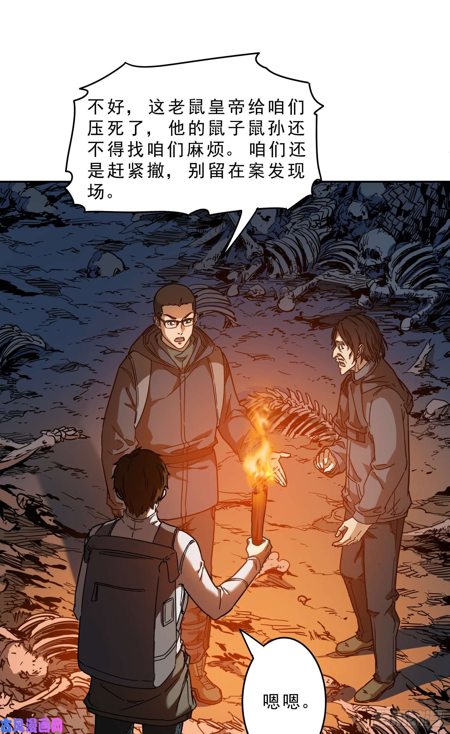 盗墓笔记之秦岭神树骨头的故事