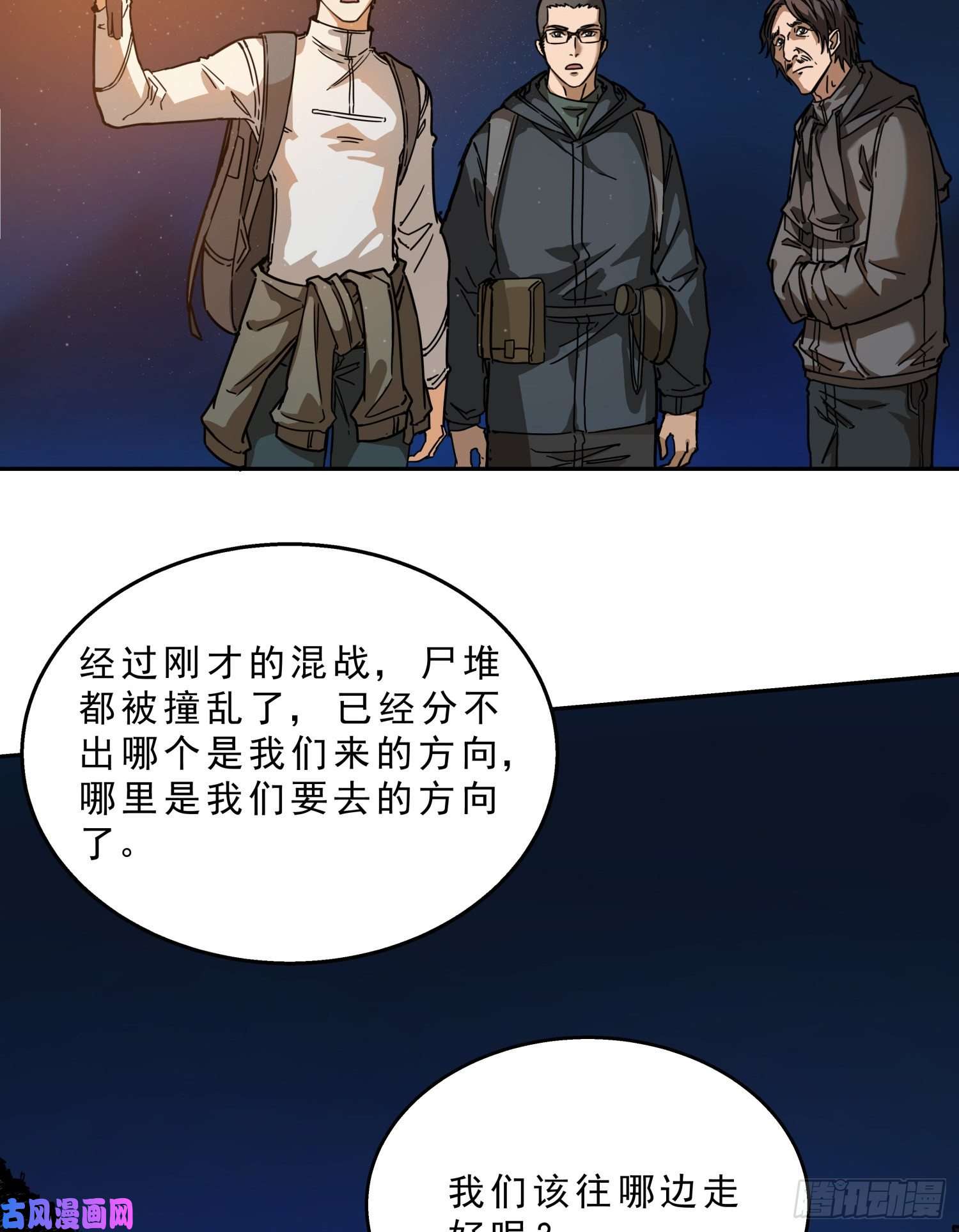 盗墓笔记之秦岭神树骨头的故事
