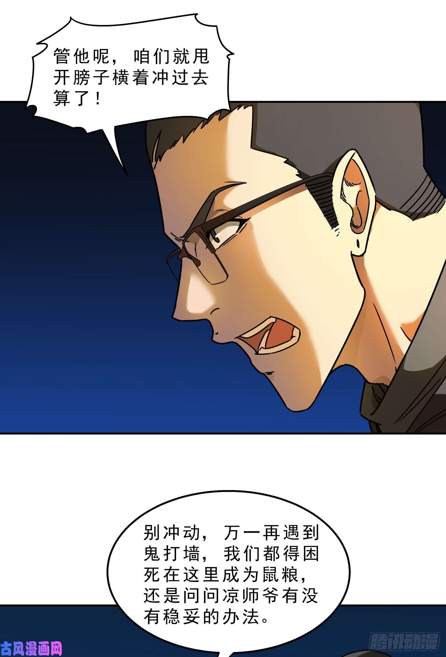 盗墓笔记之秦岭神树骨头的故事