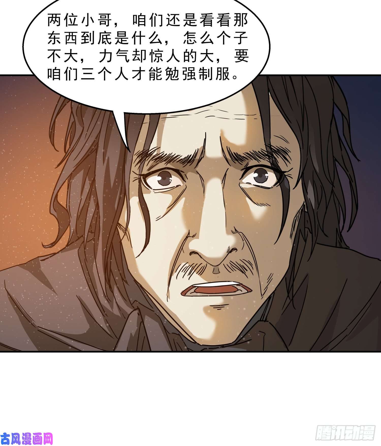 盗墓笔记之秦岭神树骨头的故事