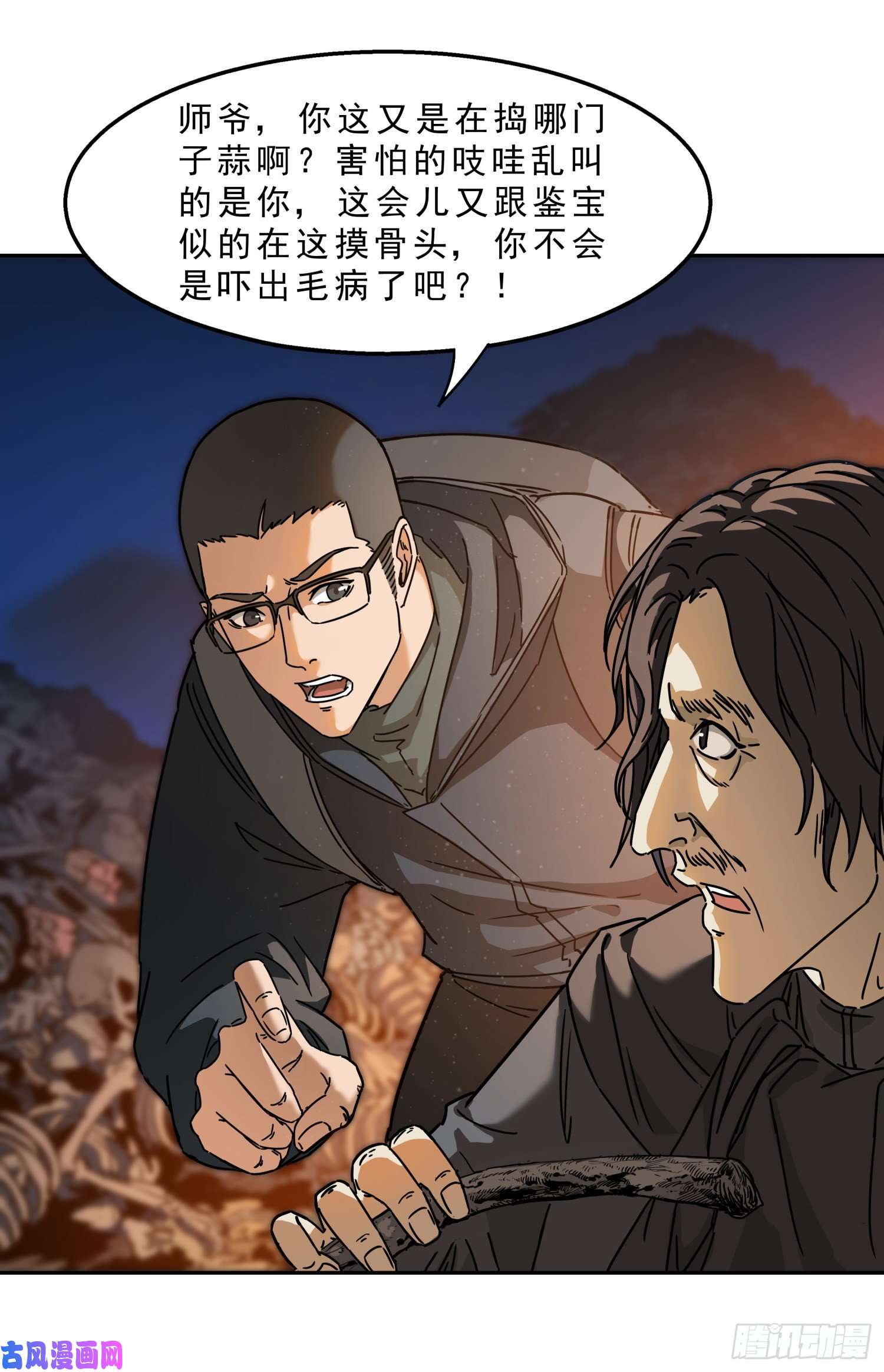 盗墓笔记之秦岭神树骨头的故事