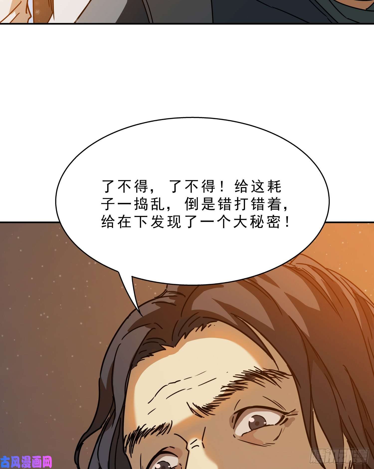 盗墓笔记之秦岭神树骨头的故事