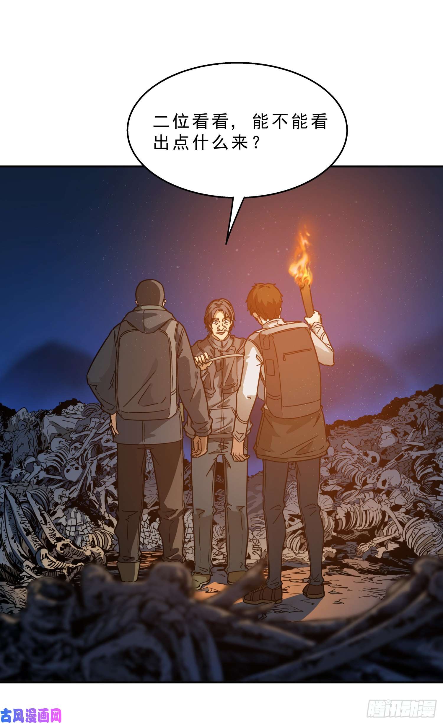 盗墓笔记之秦岭神树骨头的故事