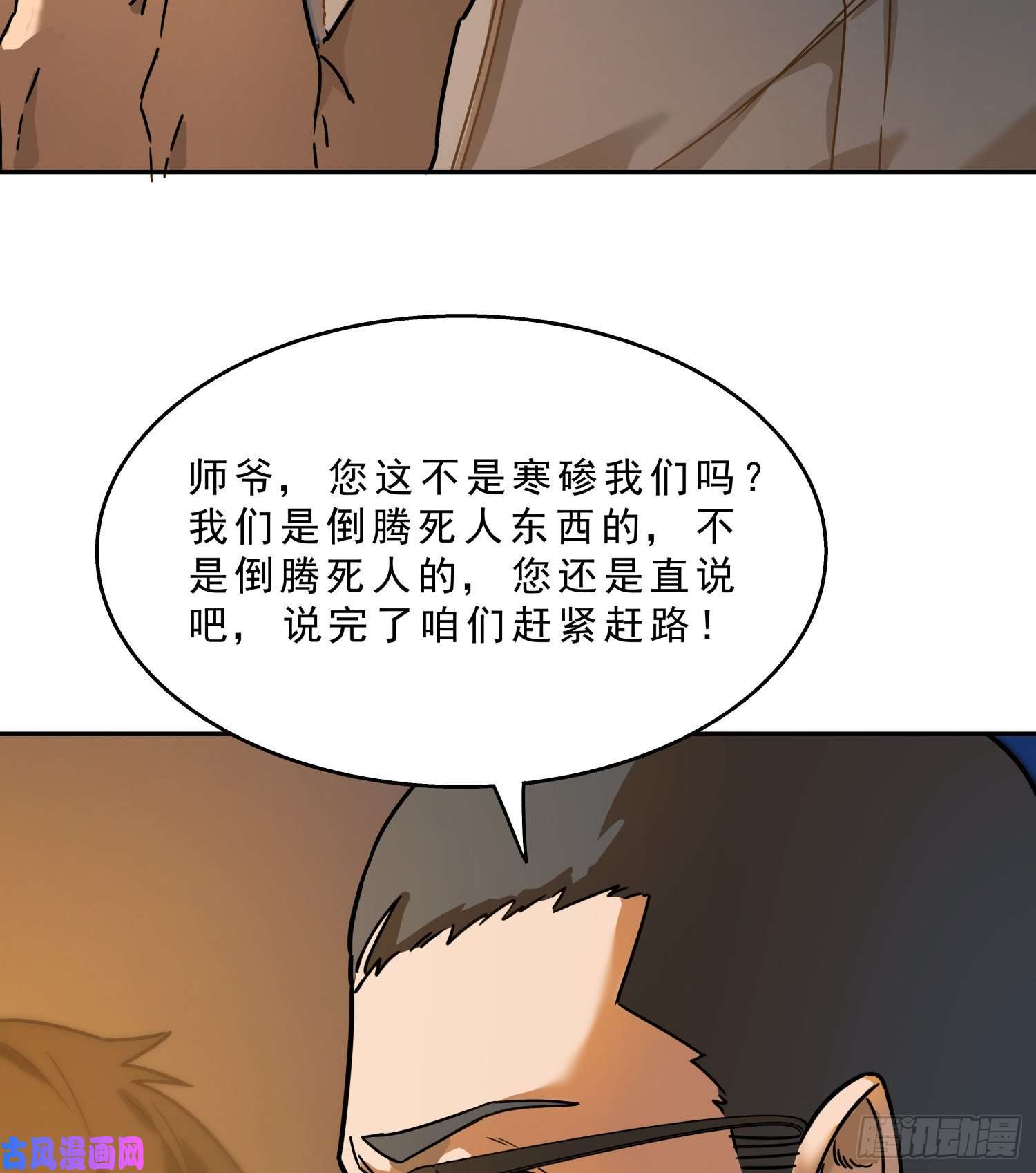 盗墓笔记之秦岭神树骨头的故事
