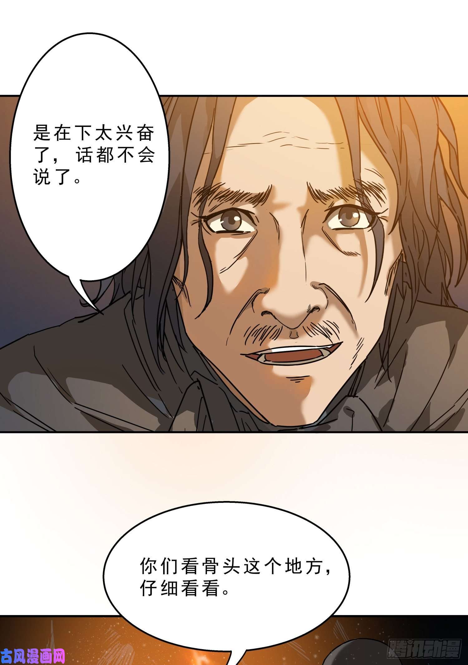 盗墓笔记之秦岭神树骨头的故事