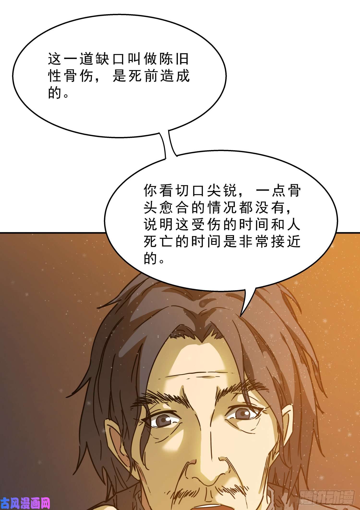 盗墓笔记之秦岭神树骨头的故事