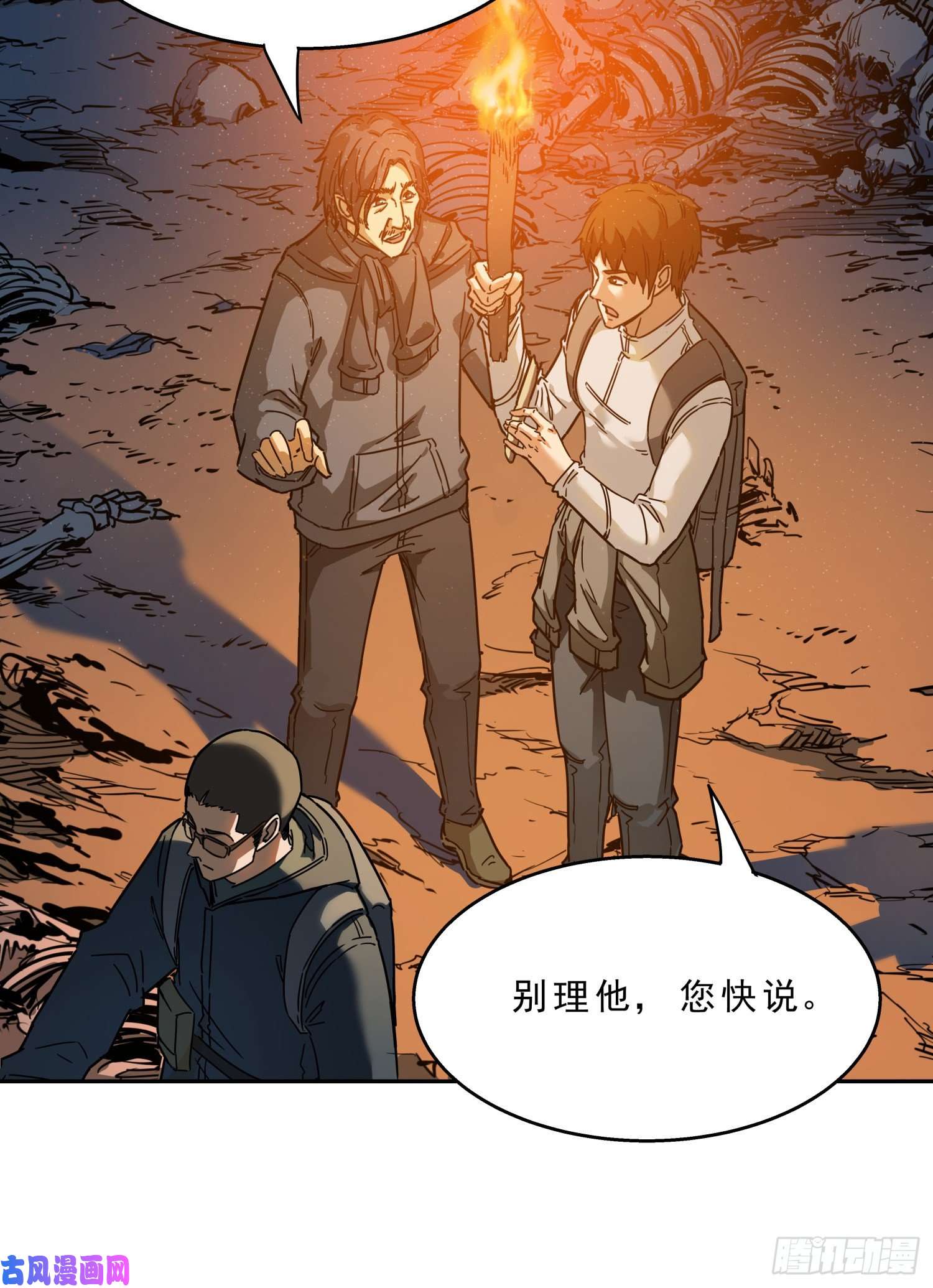 盗墓笔记之秦岭神树骨头的故事
