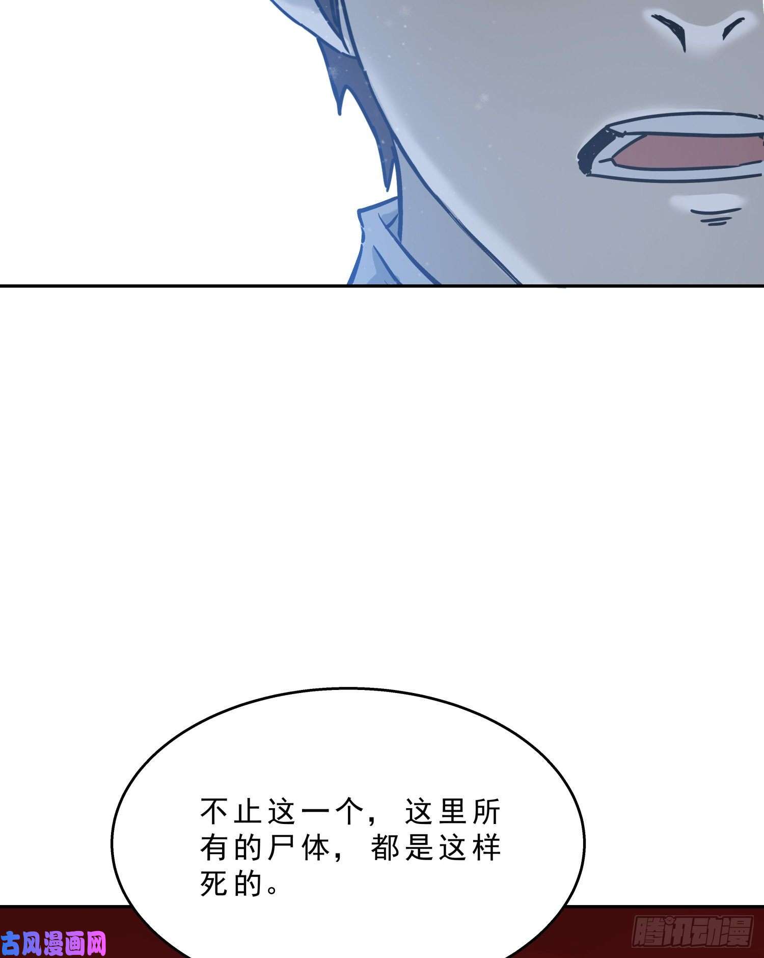 盗墓笔记之秦岭神树骨头的故事