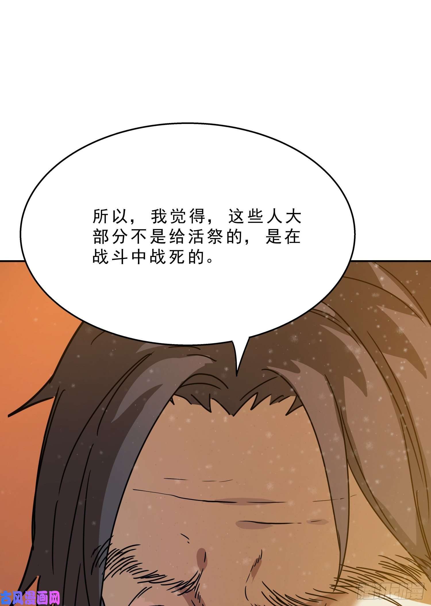 盗墓笔记之秦岭神树骨头的故事