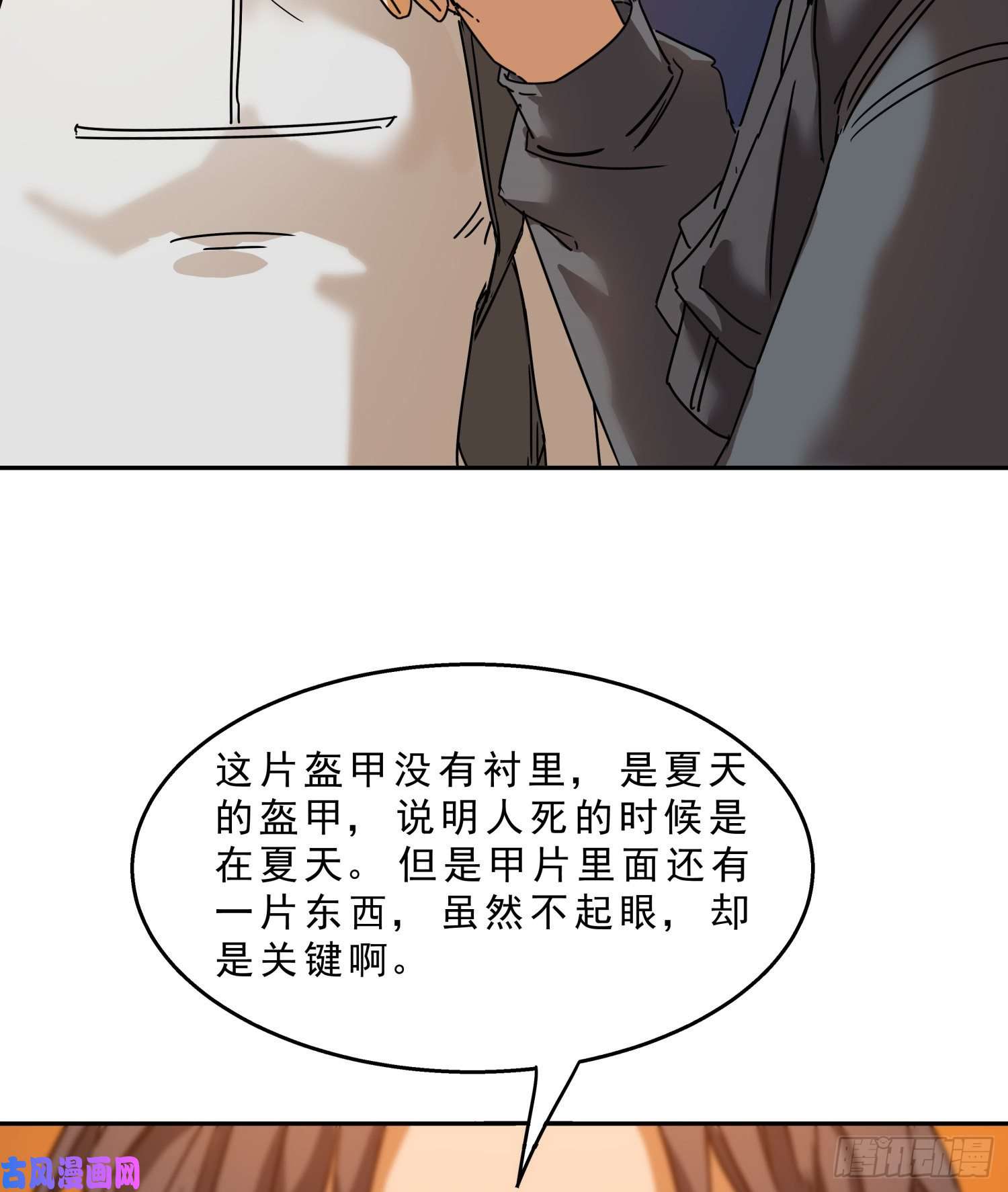 盗墓笔记之秦岭神树骨头的故事