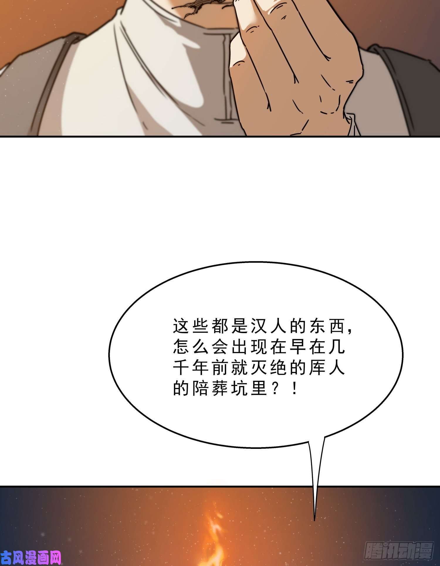 盗墓笔记之秦岭神树骨头的故事
