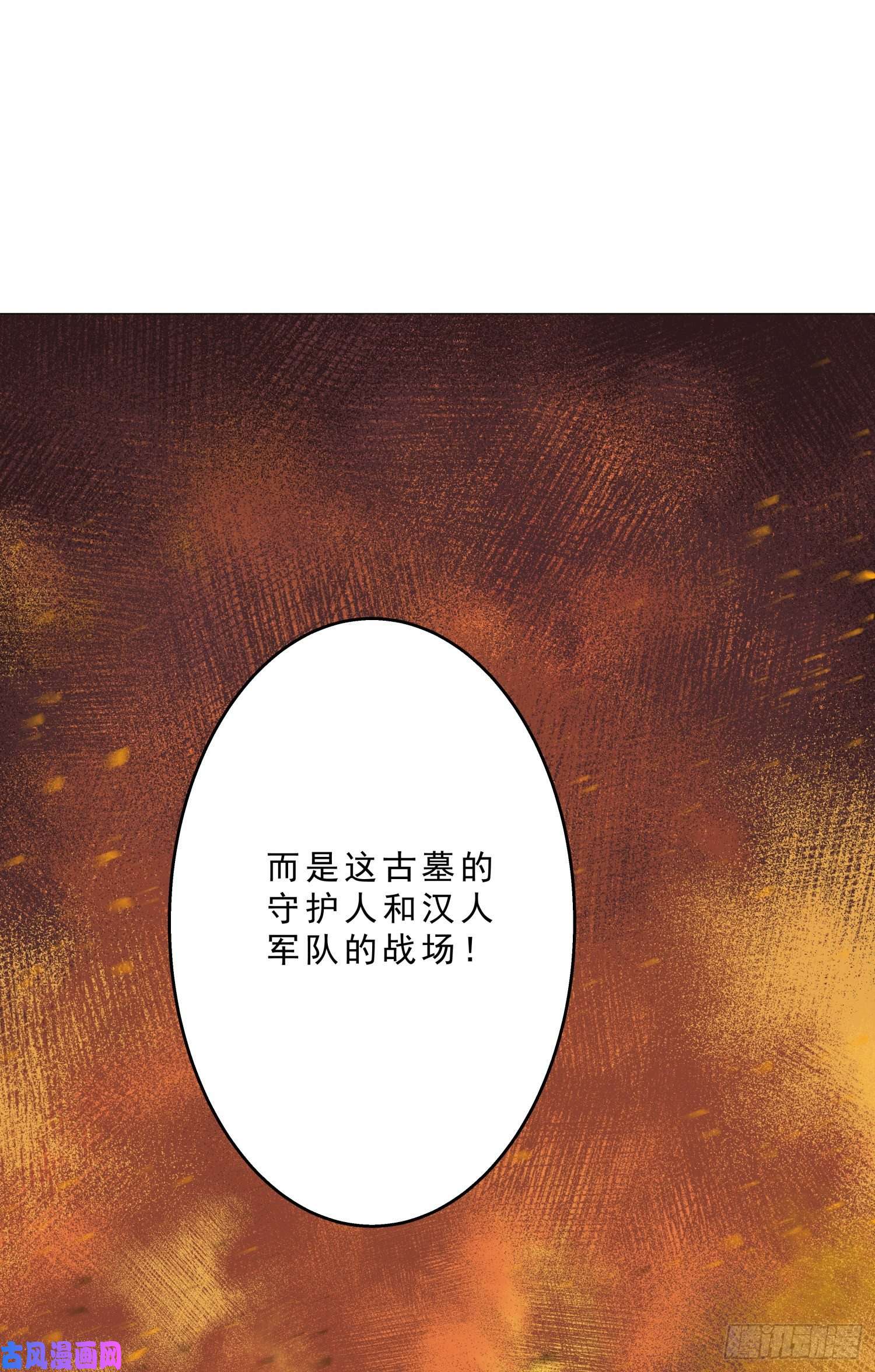 盗墓笔记之秦岭神树骨头的故事