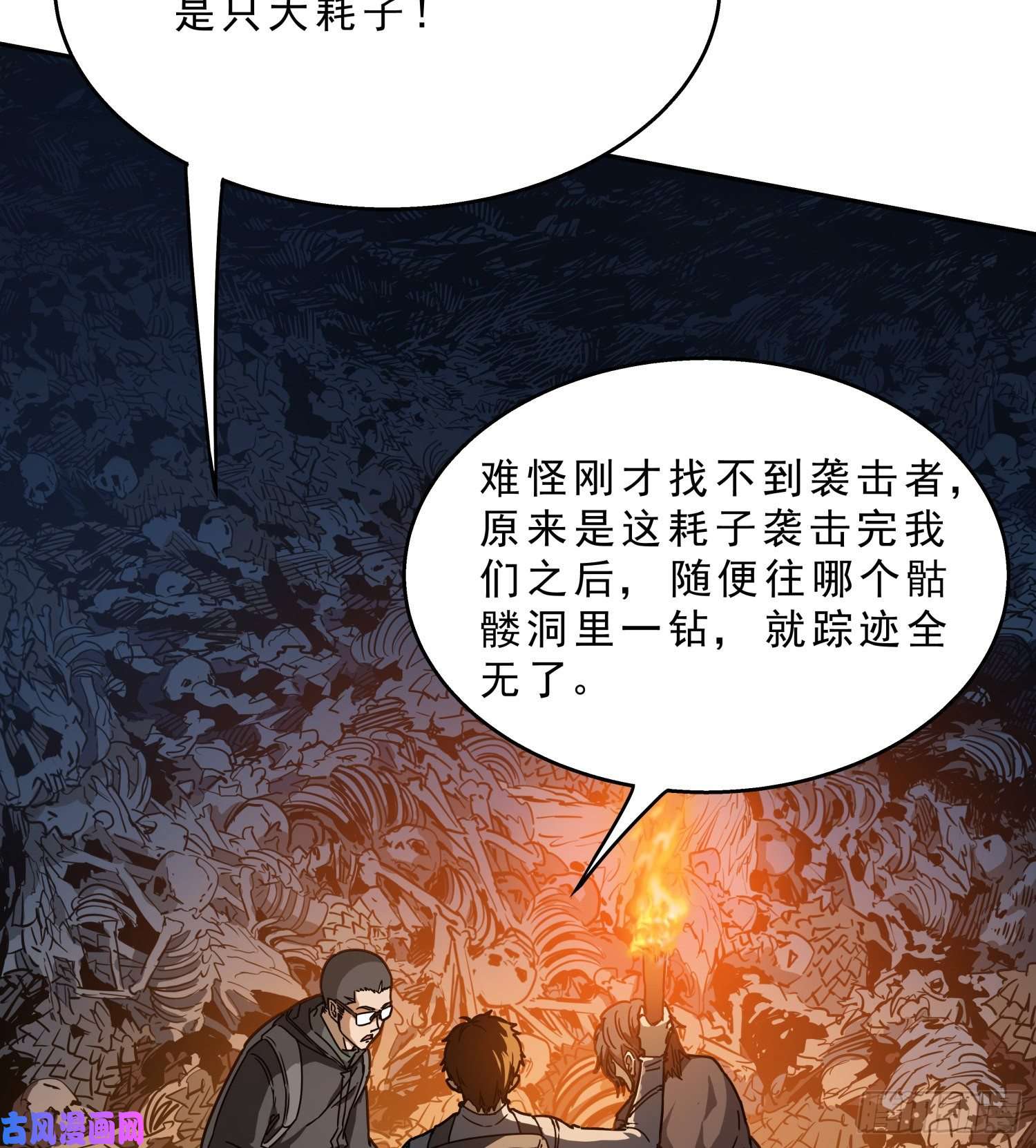 盗墓笔记之秦岭神树骨头的故事