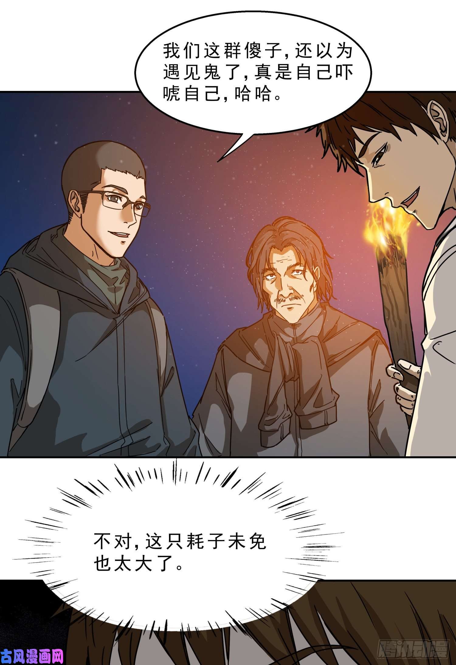 盗墓笔记之秦岭神树骨头的故事