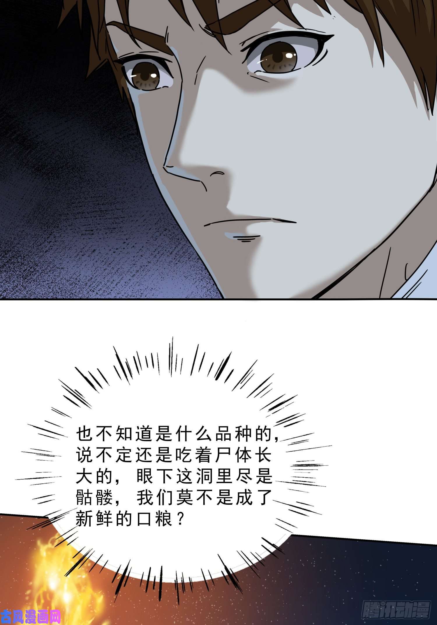 盗墓笔记之秦岭神树骨头的故事