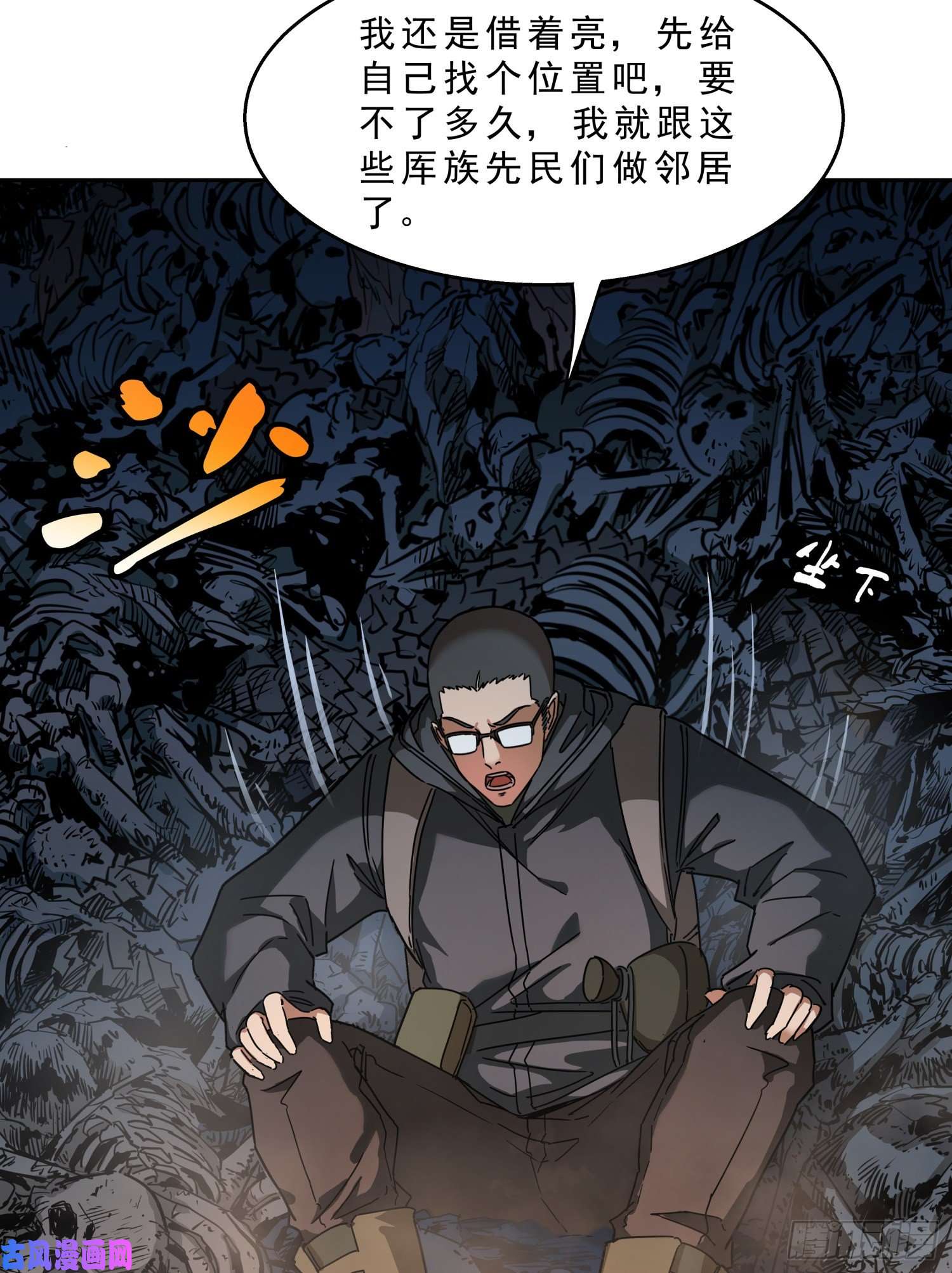 盗墓笔记之秦岭神树火龙阵