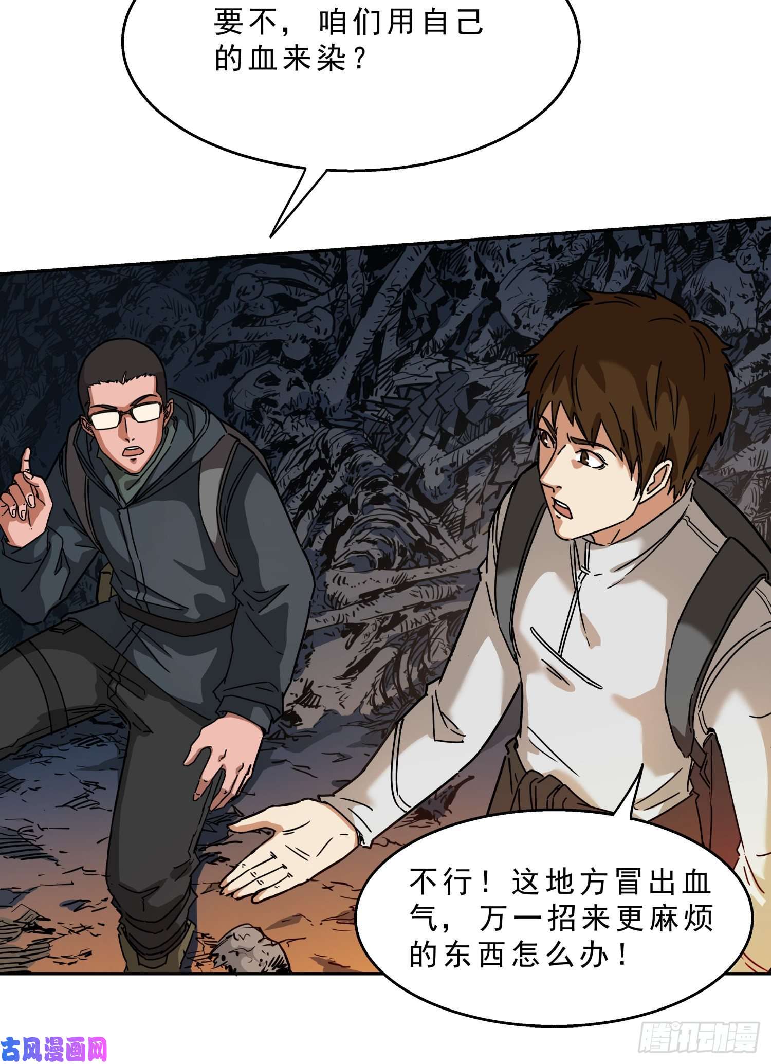 盗墓笔记之秦岭神树火龙阵