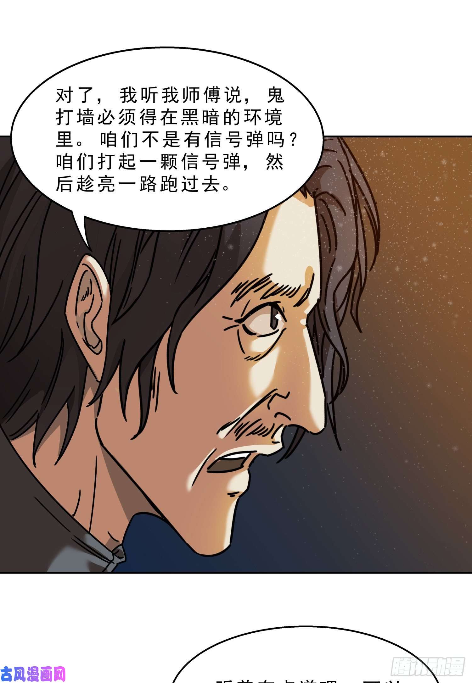 盗墓笔记之秦岭神树火龙阵