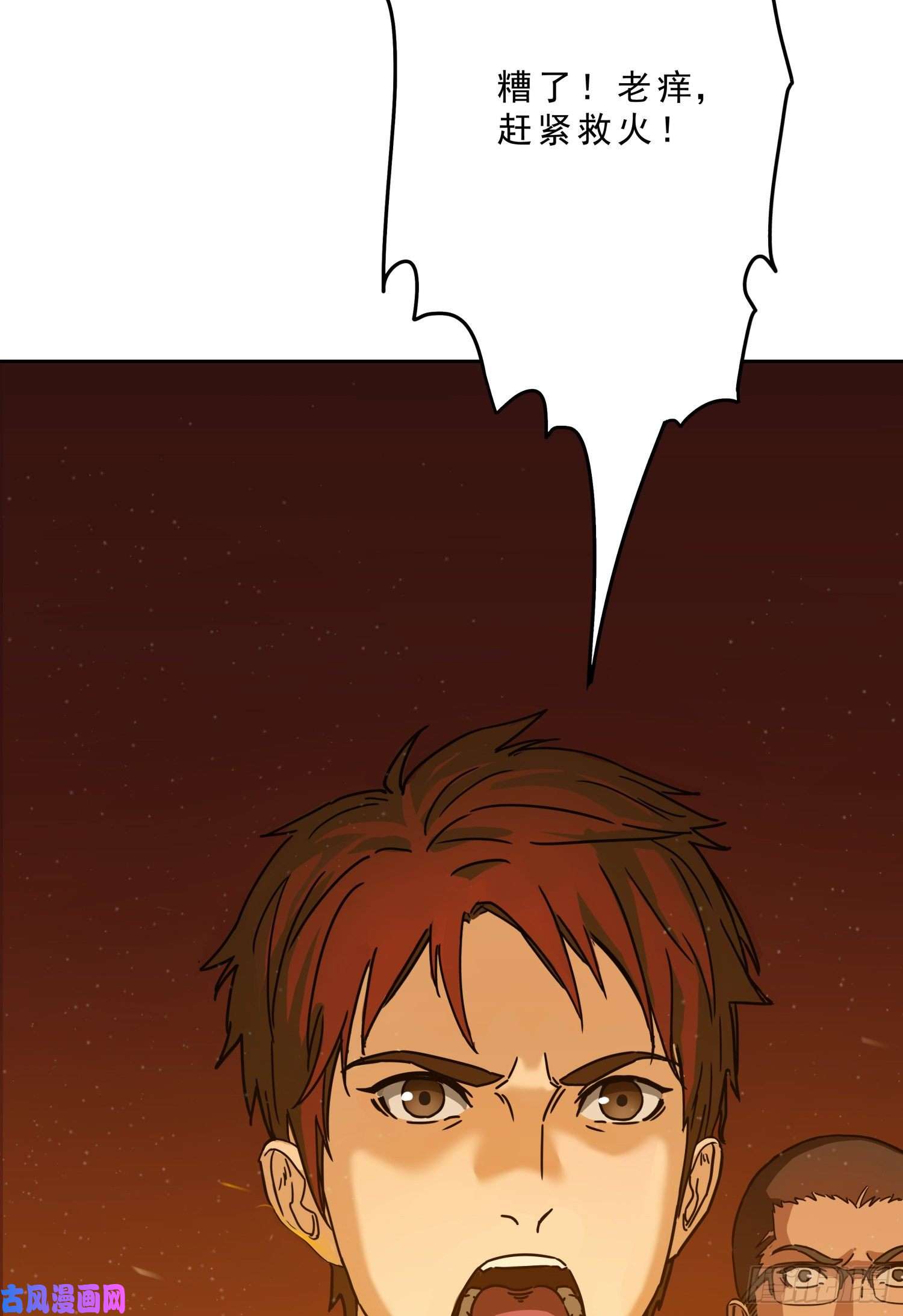 盗墓笔记之秦岭神树火龙阵