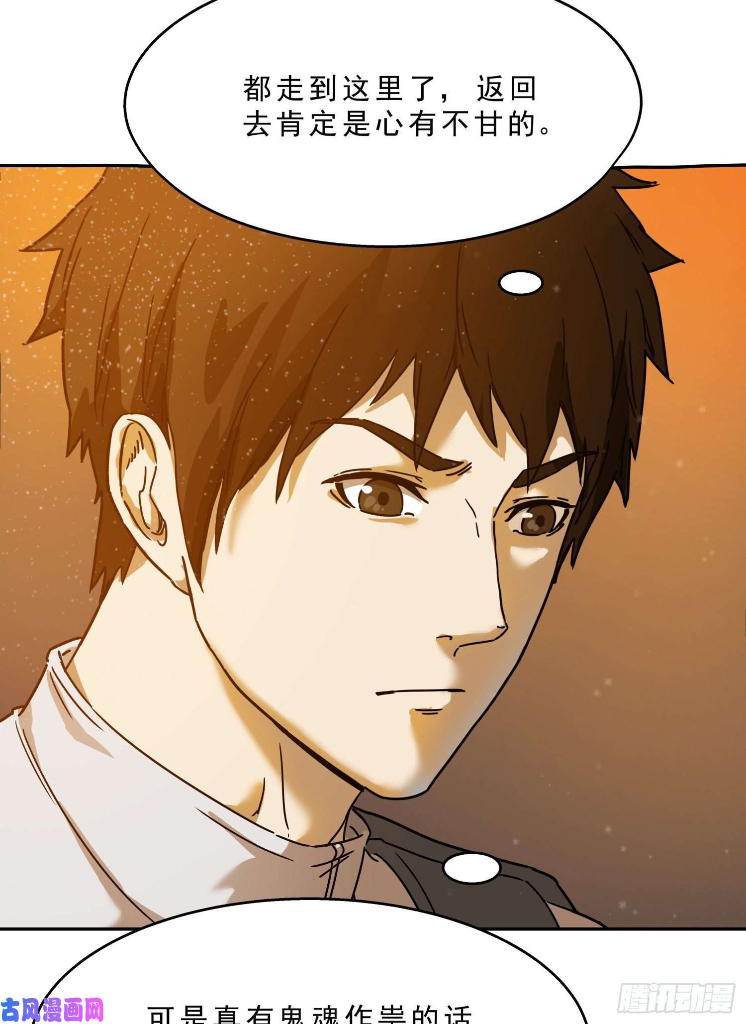 盗墓笔记之秦岭神树火龙阵