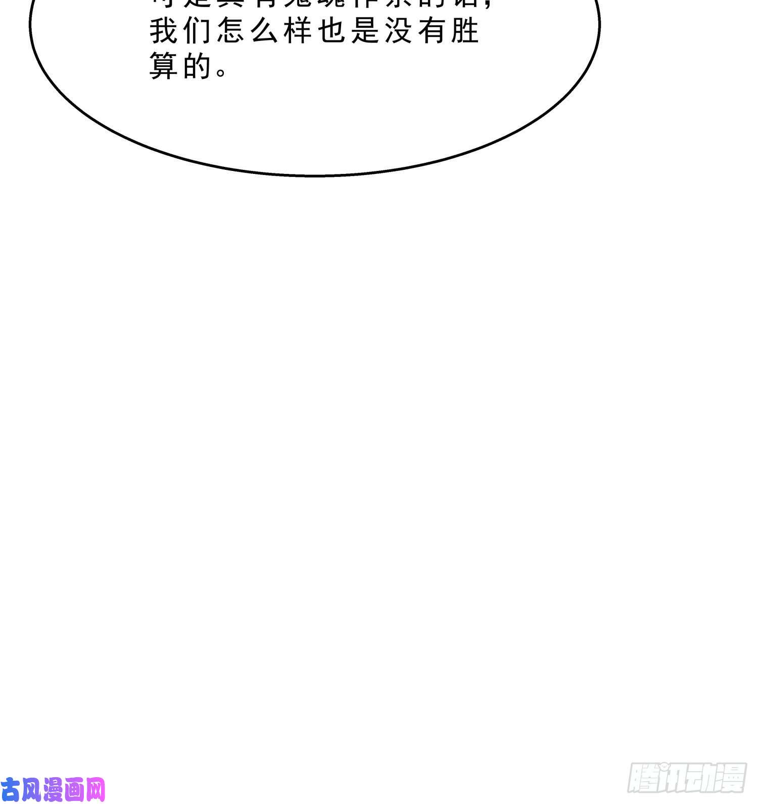 盗墓笔记之秦岭神树火龙阵