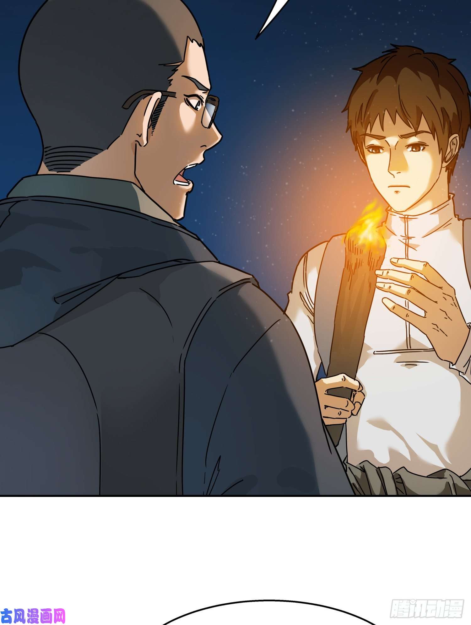 盗墓笔记之秦岭神树火龙阵