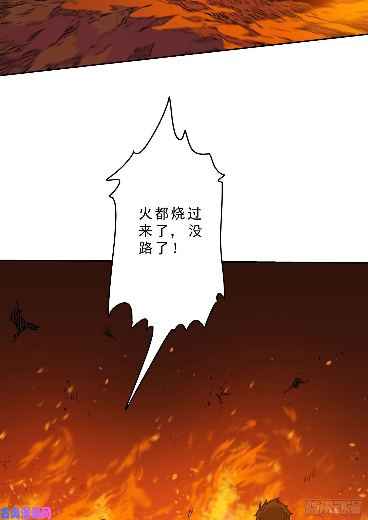 盗墓笔记之秦岭神树火龙阵2