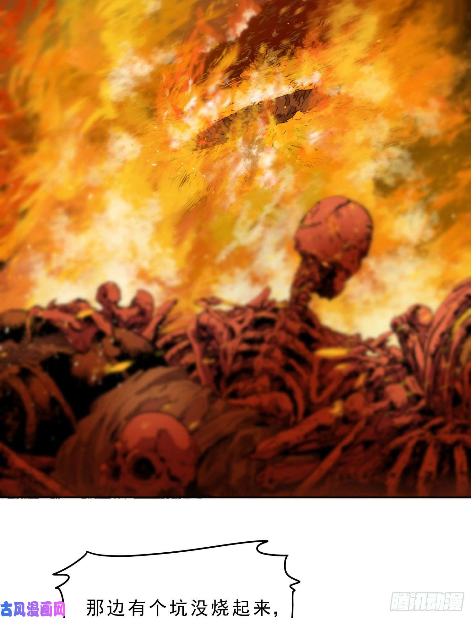 盗墓笔记之秦岭神树火龙阵2