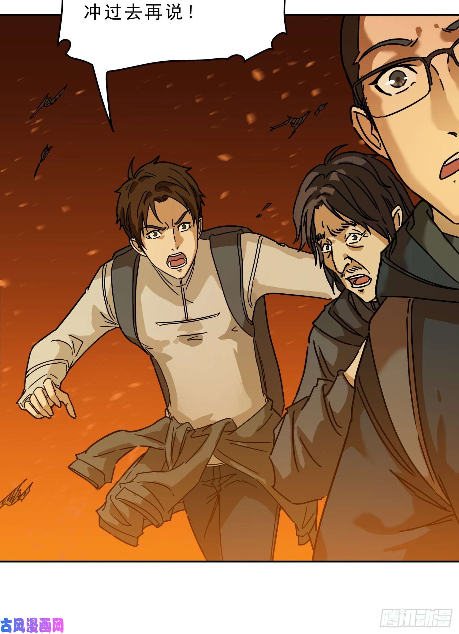 盗墓笔记之秦岭神树火龙阵2