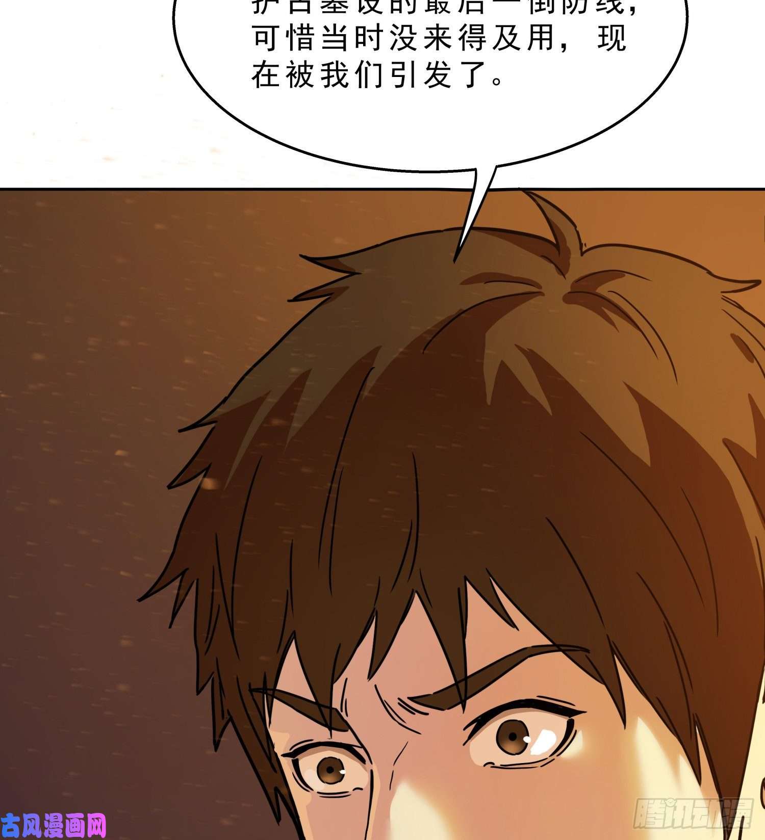 盗墓笔记之秦岭神树火龙阵2