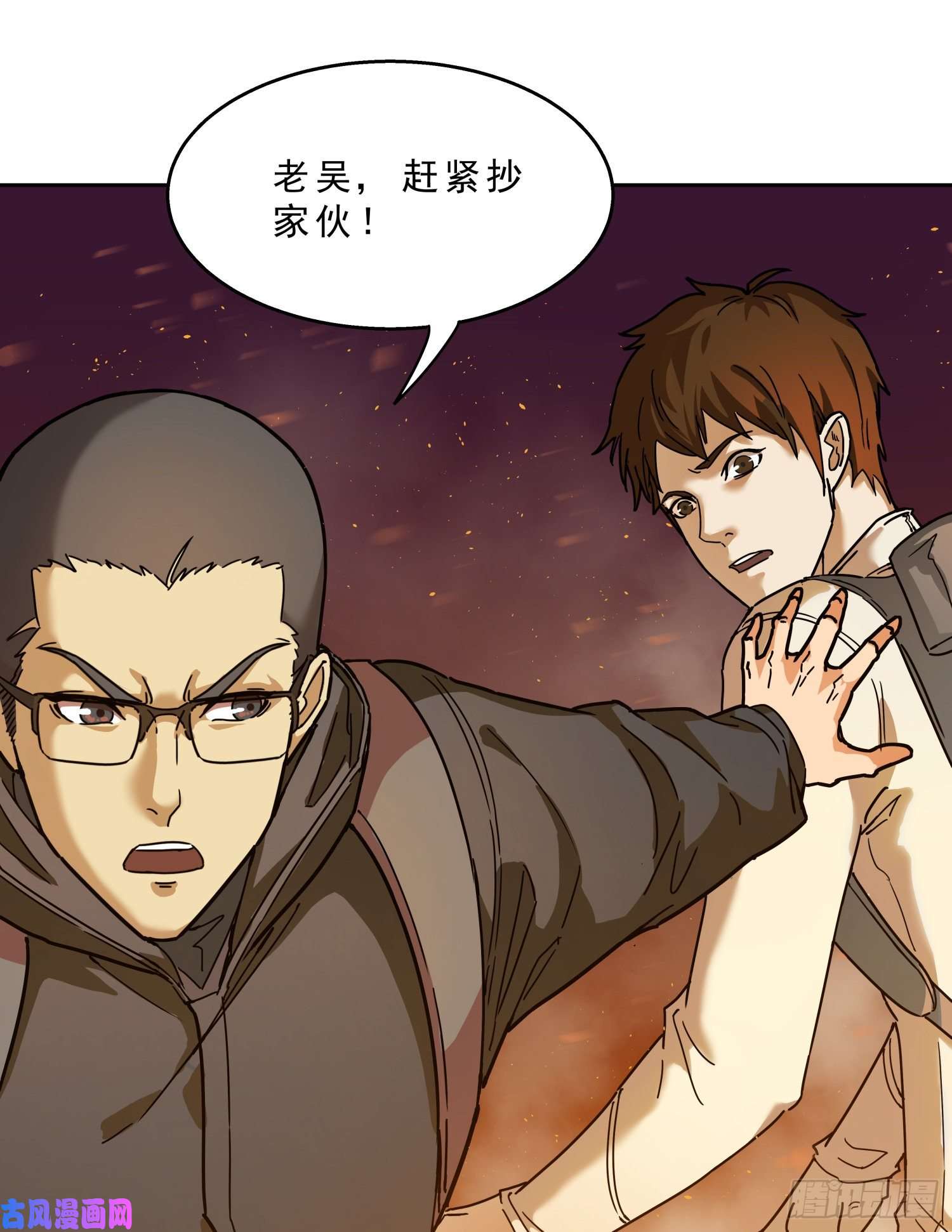 盗墓笔记之秦岭神树火龙阵2