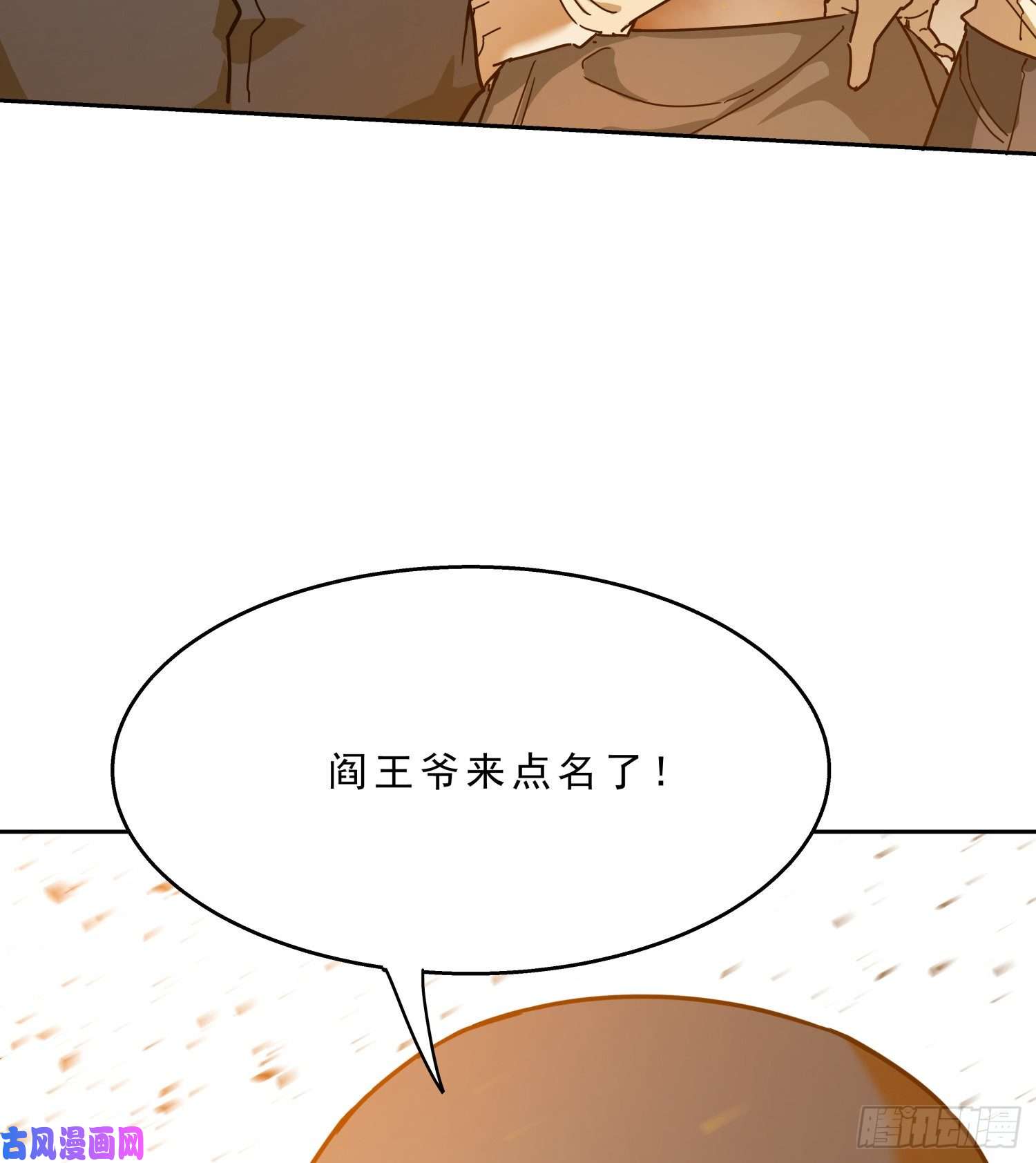 盗墓笔记之秦岭神树火龙阵2