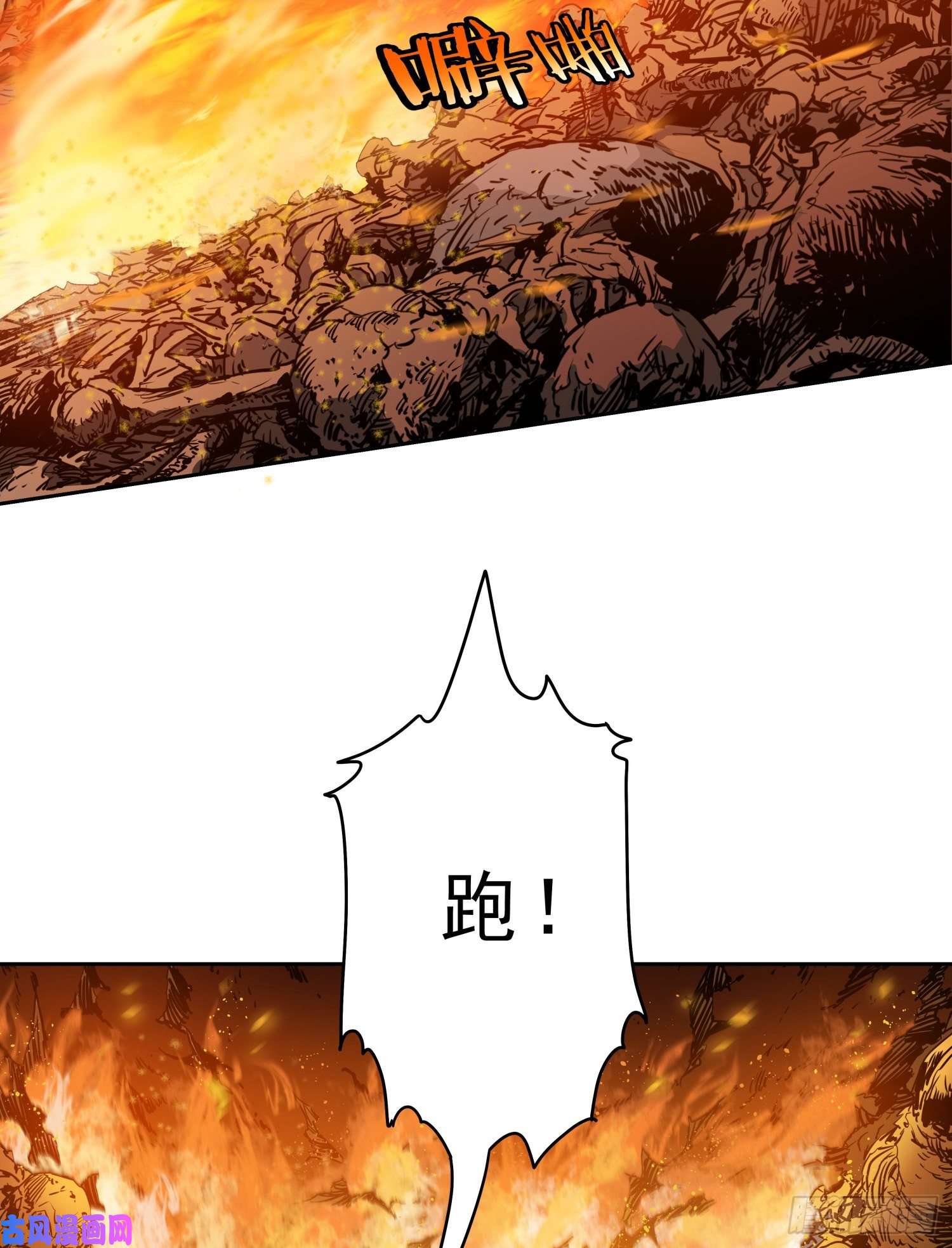 盗墓笔记之秦岭神树火龙阵2