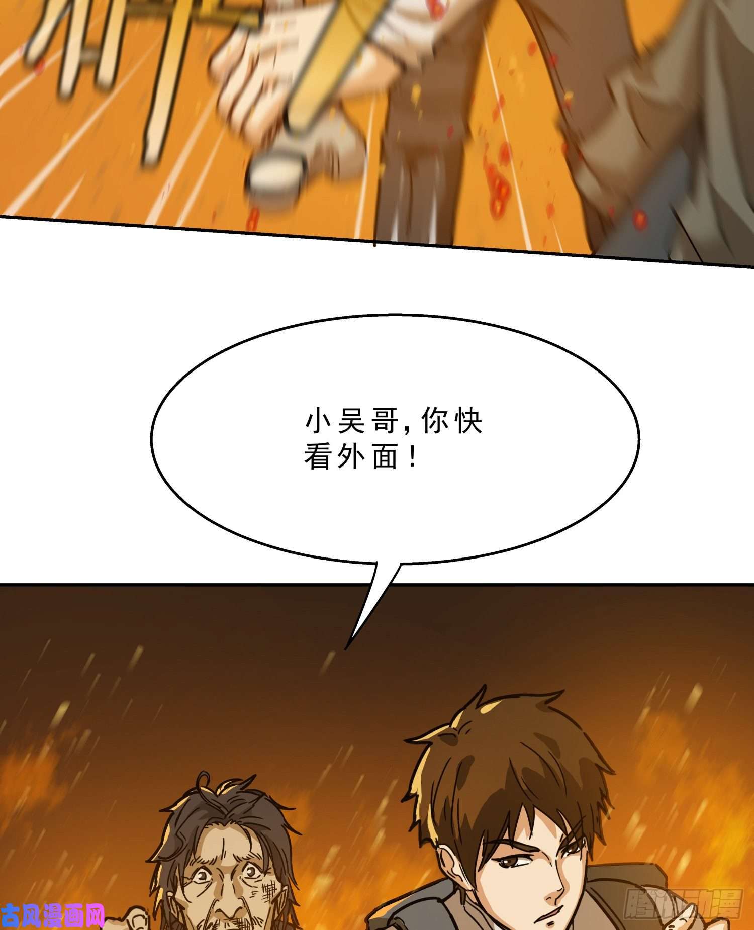 盗墓笔记之秦岭神树耗子