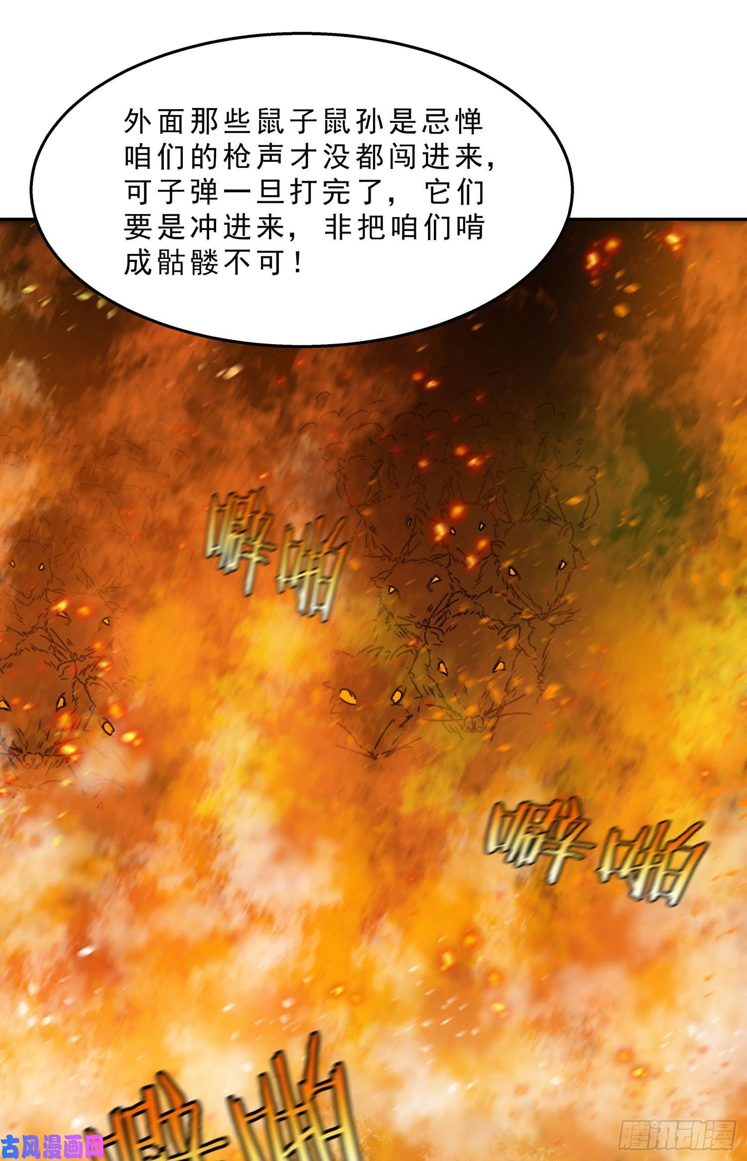 盗墓笔记之秦岭神树耗子