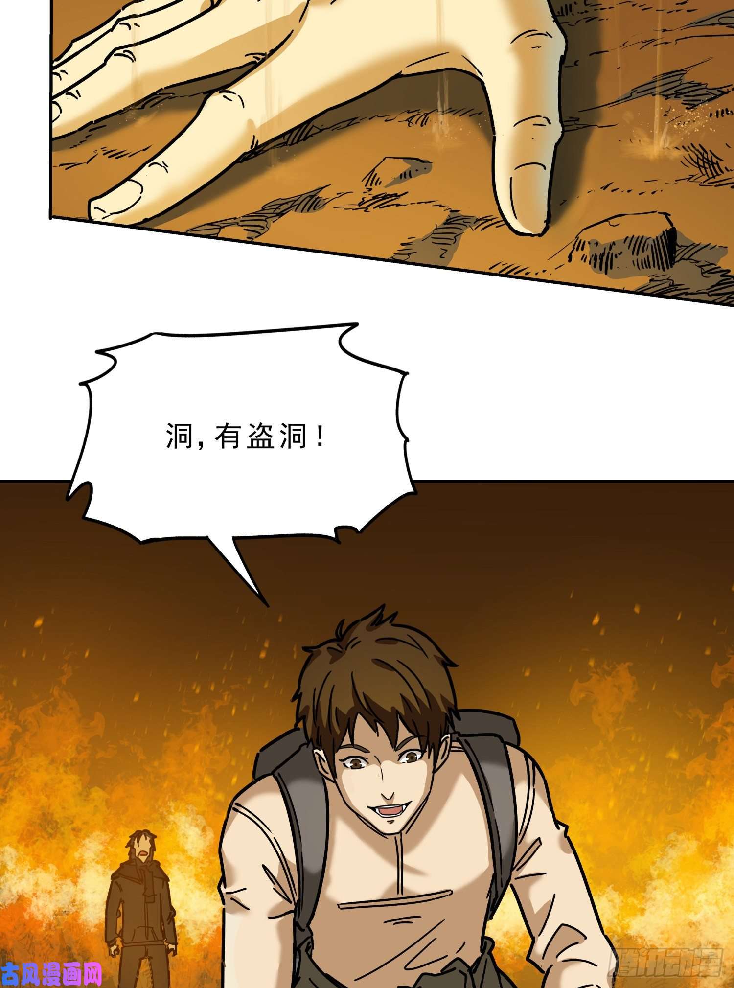 盗墓笔记之秦岭神树耗子
