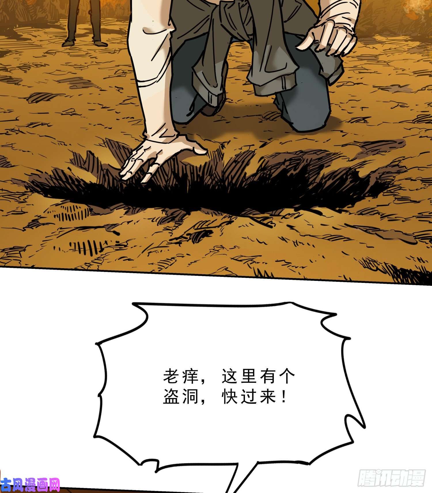 盗墓笔记之秦岭神树耗子