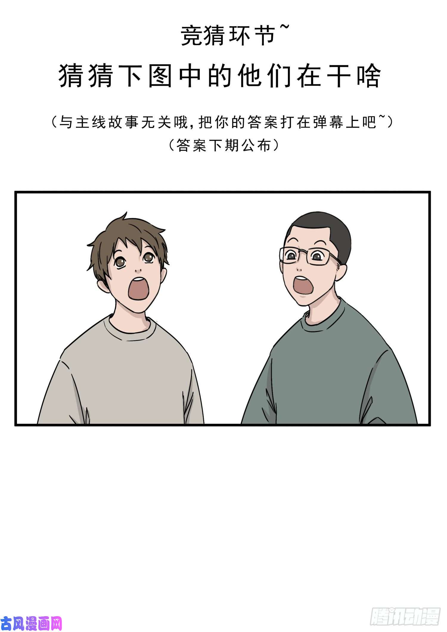 盗墓笔记之秦岭神树耗子