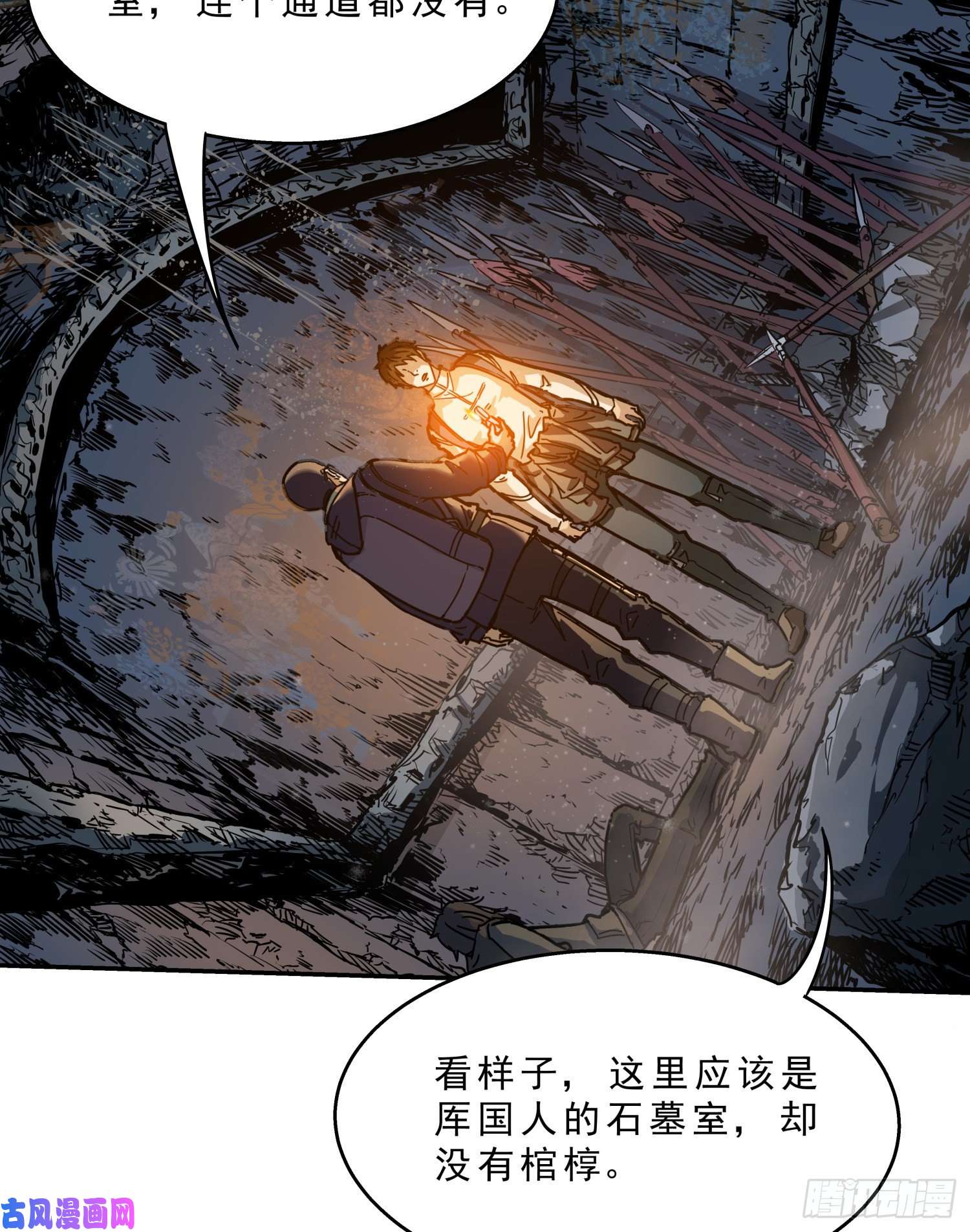 盗墓笔记之秦岭神树耗子2