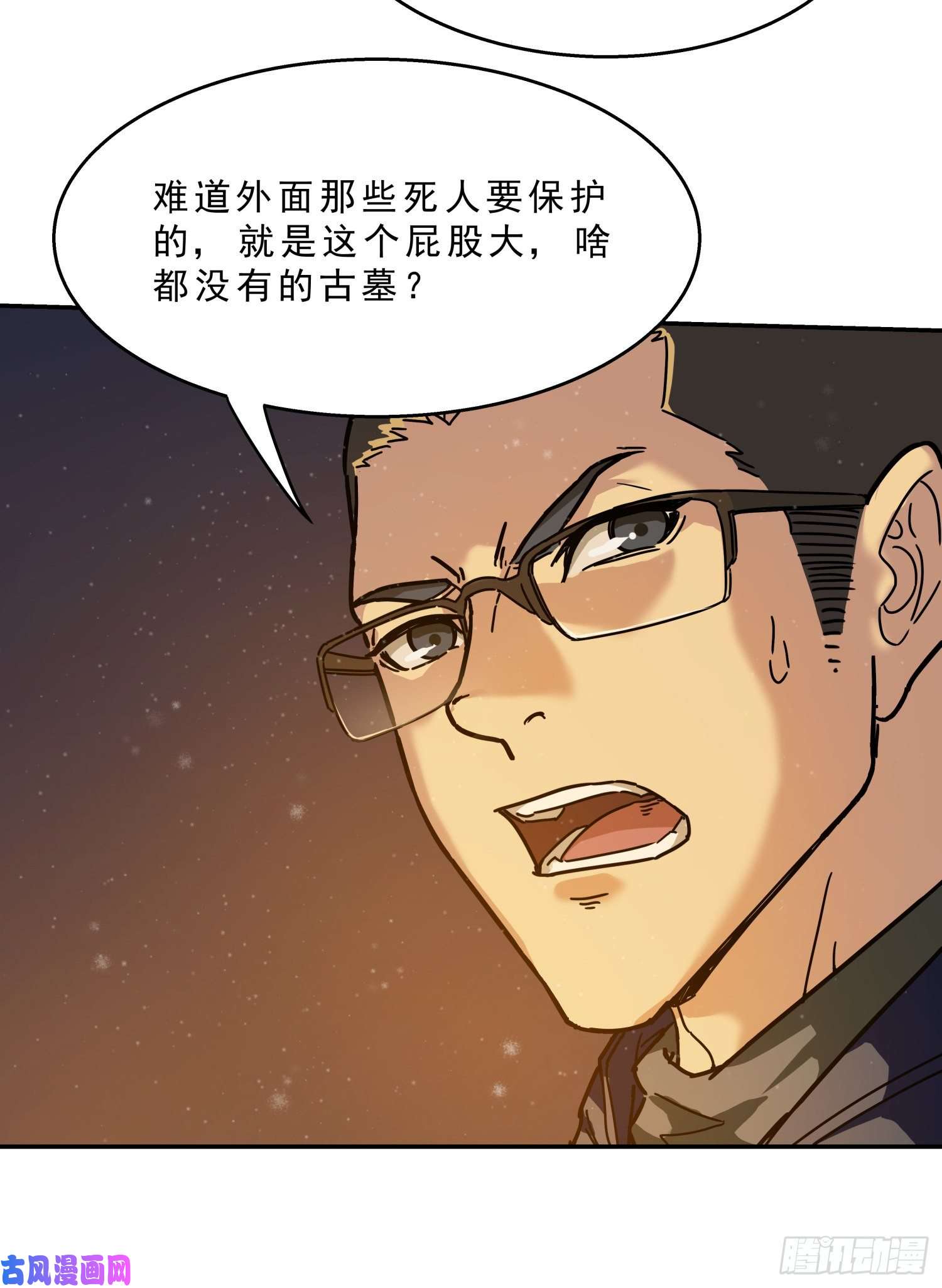 盗墓笔记之秦岭神树耗子2