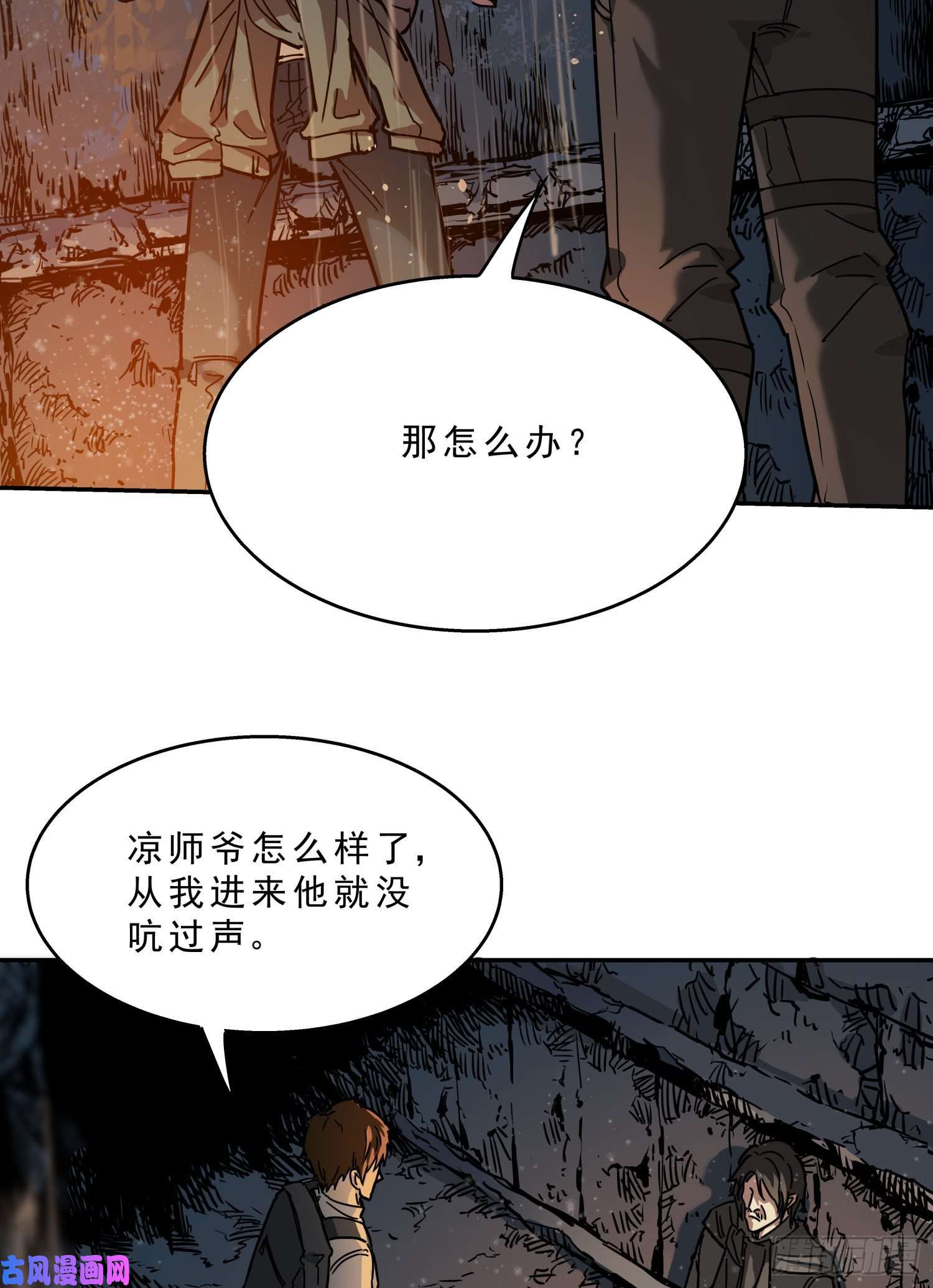 盗墓笔记之秦岭神树耗子2