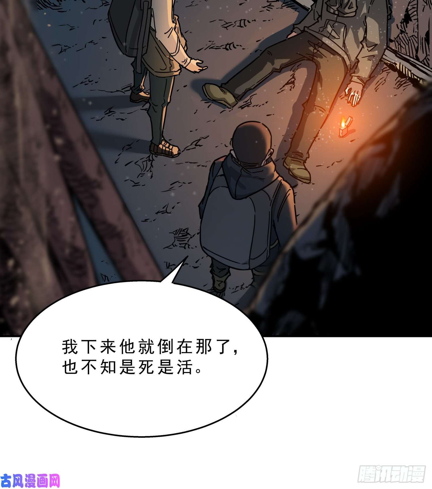 盗墓笔记之秦岭神树耗子2