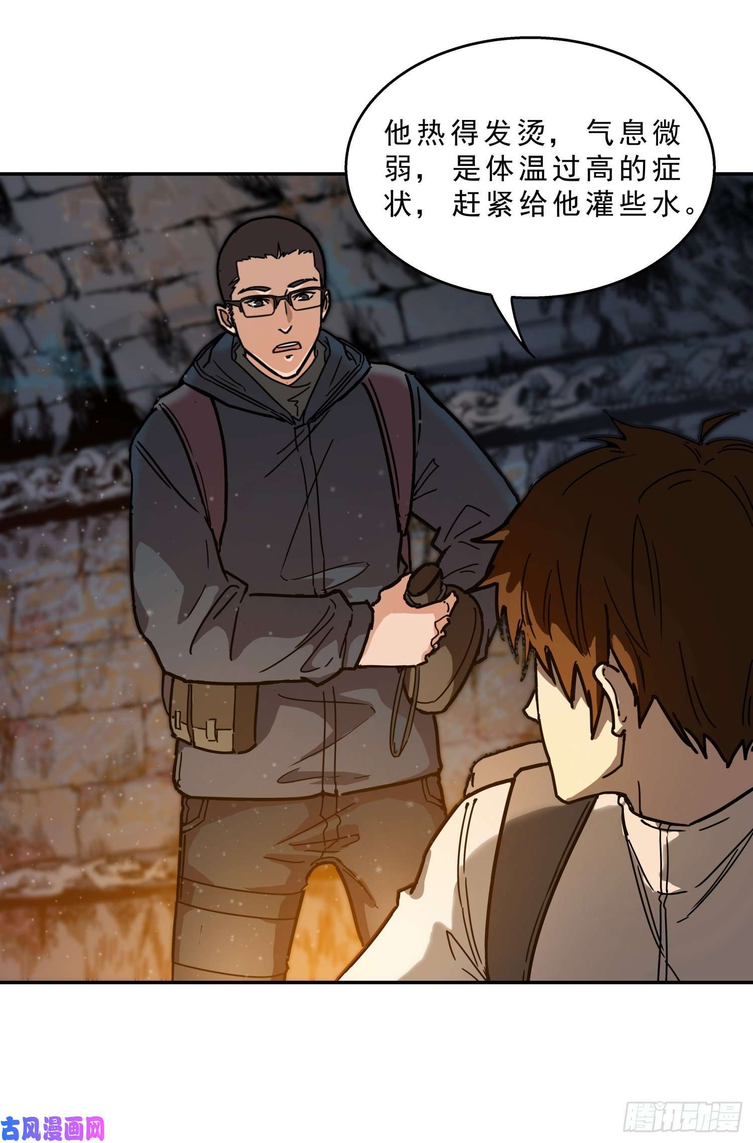 盗墓笔记之秦岭神树耗子2