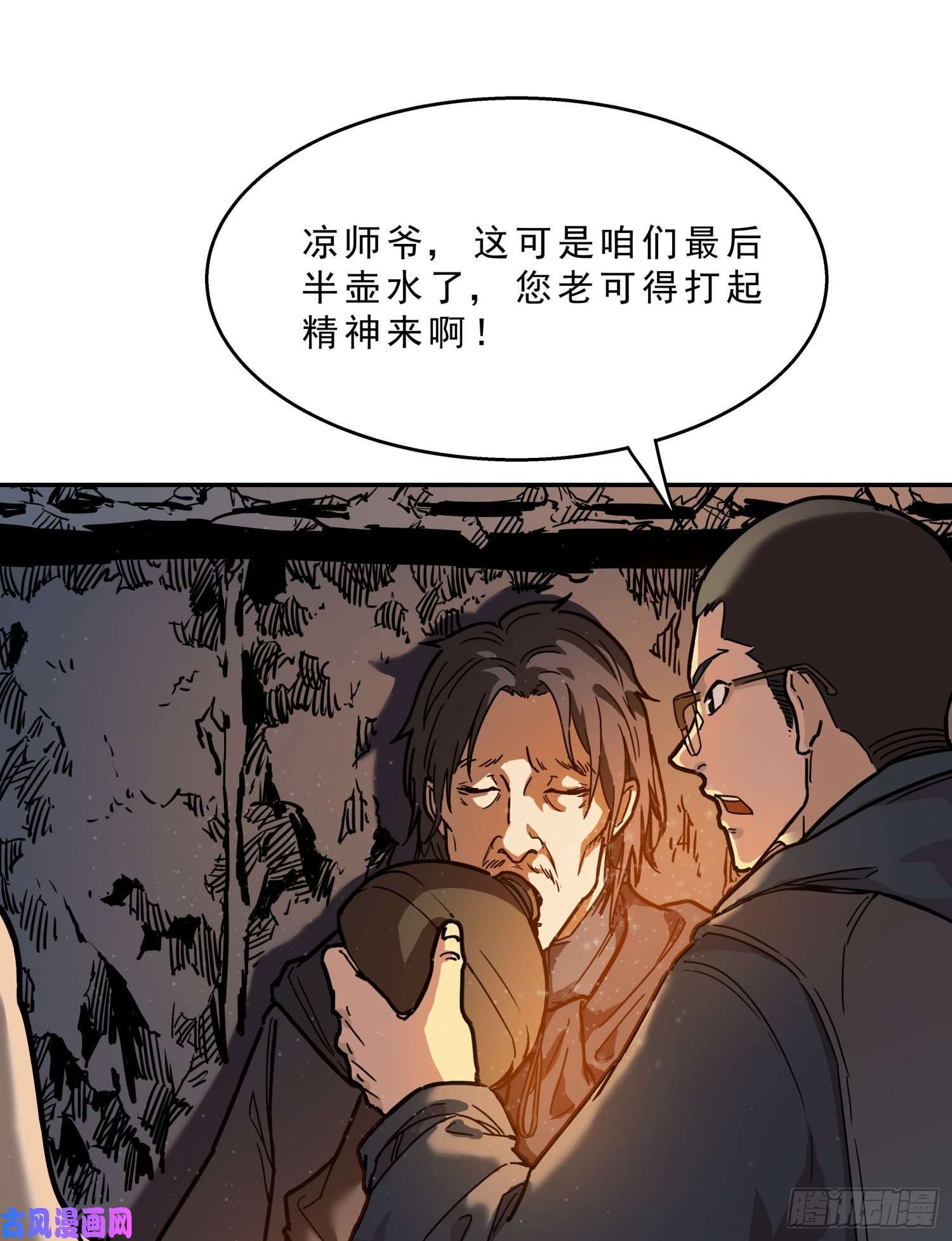 盗墓笔记之秦岭神树耗子2