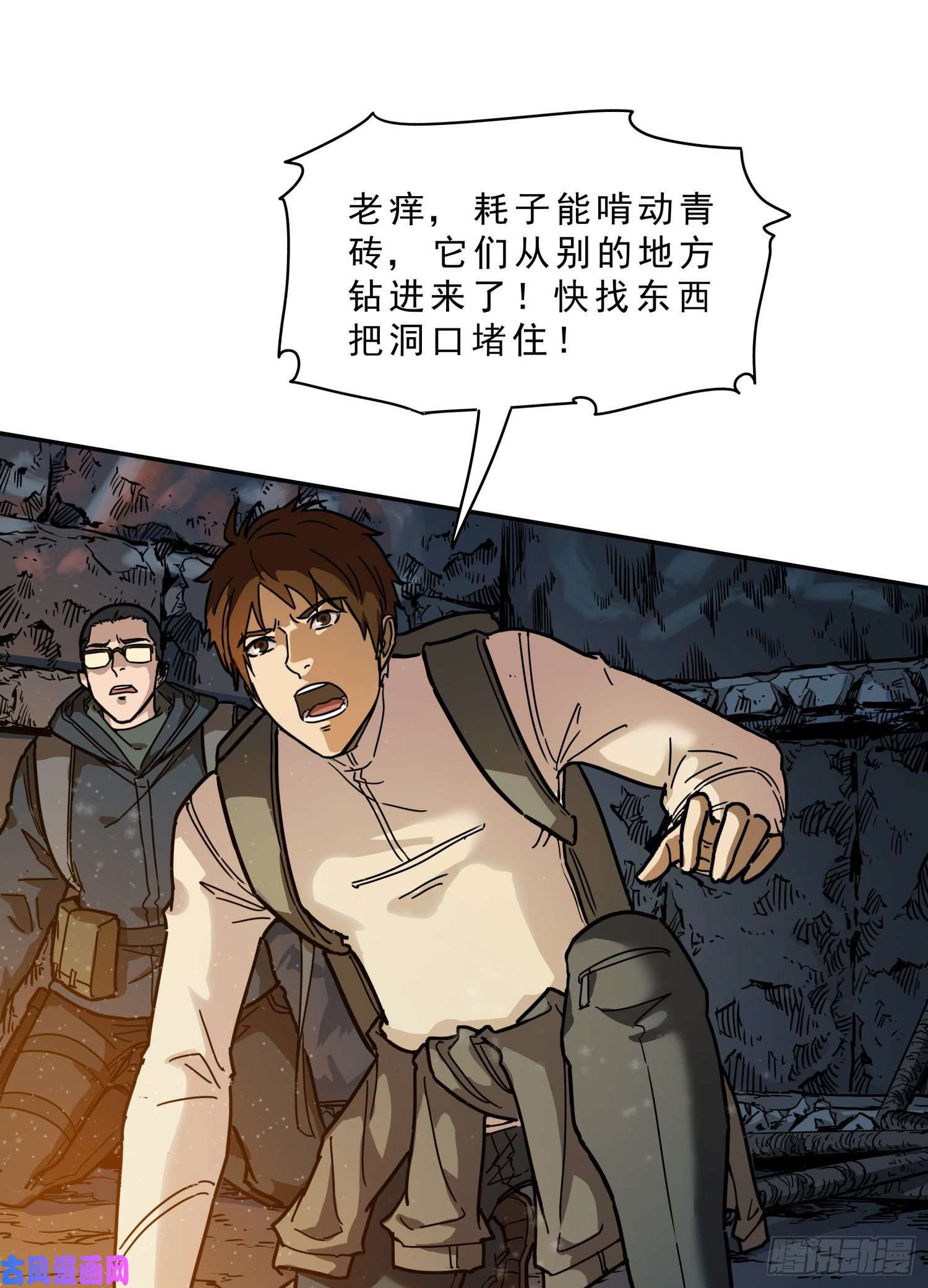 盗墓笔记之秦岭神树耗子2