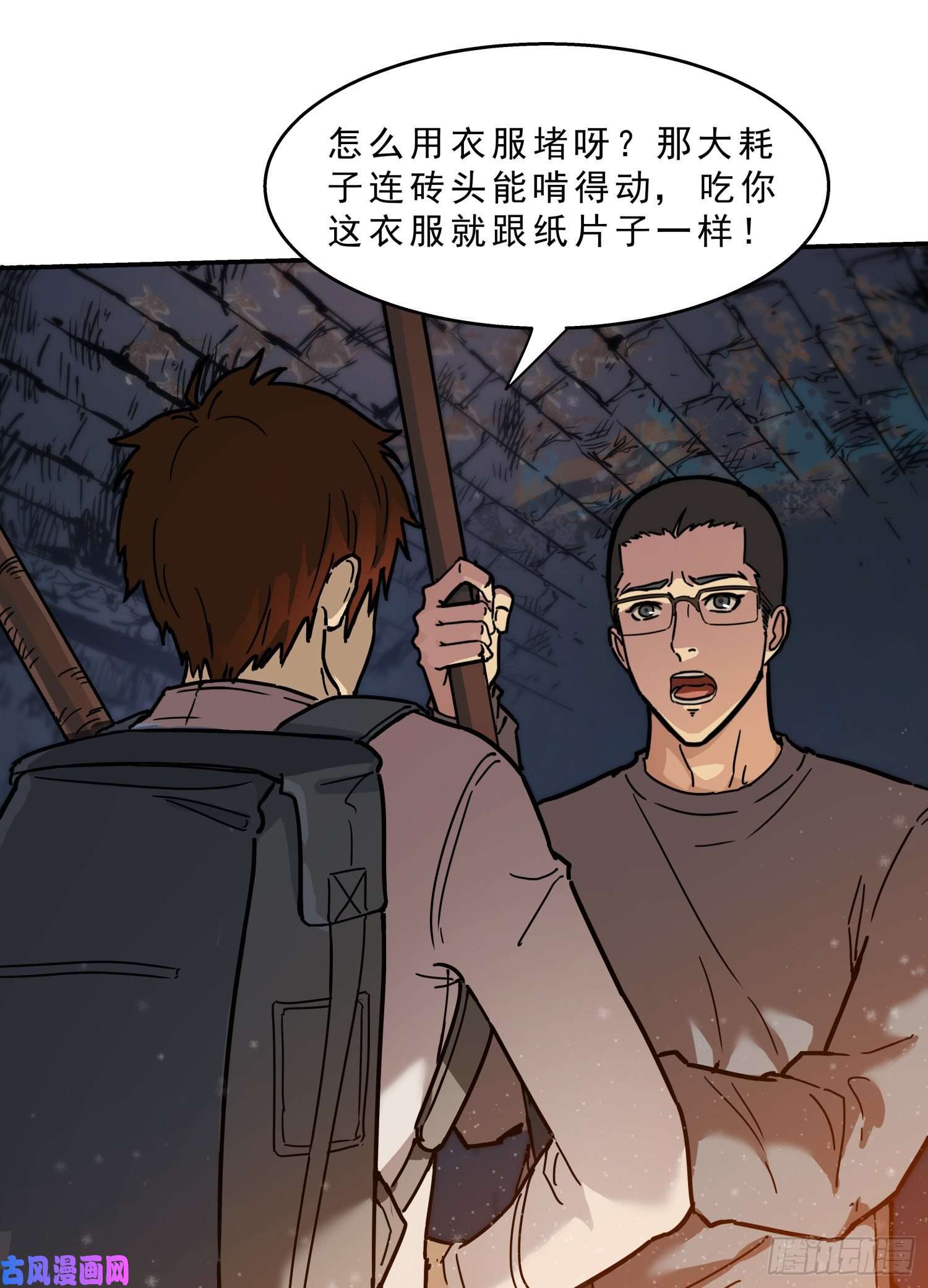 盗墓笔记之秦岭神树耗子2