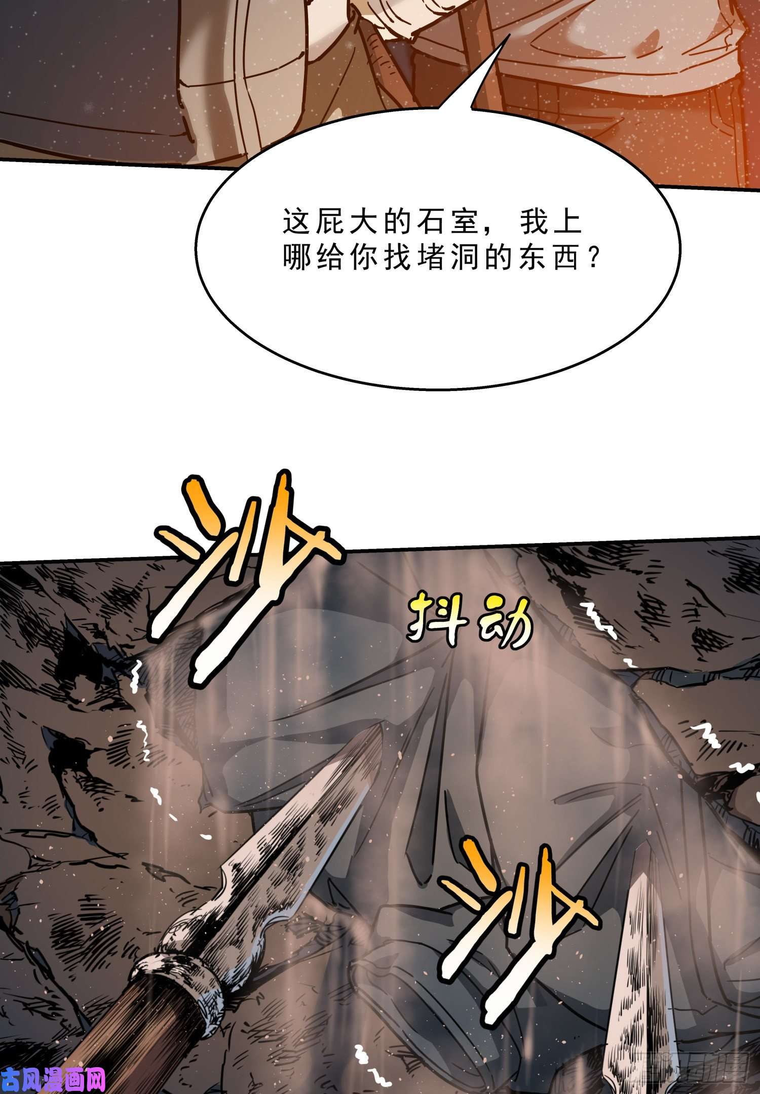 盗墓笔记之秦岭神树耗子2